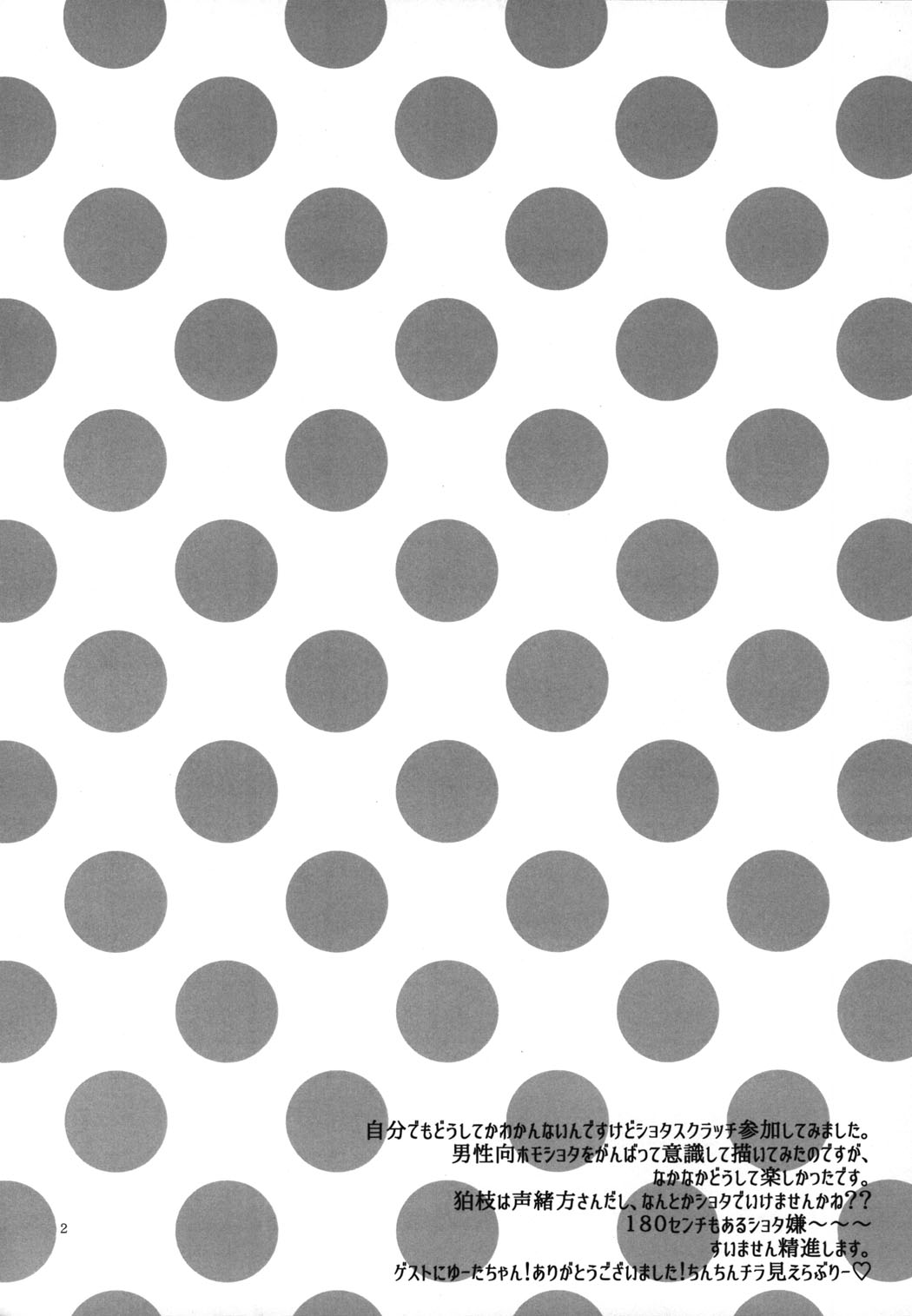 Hakoniwa Beach page 3 full