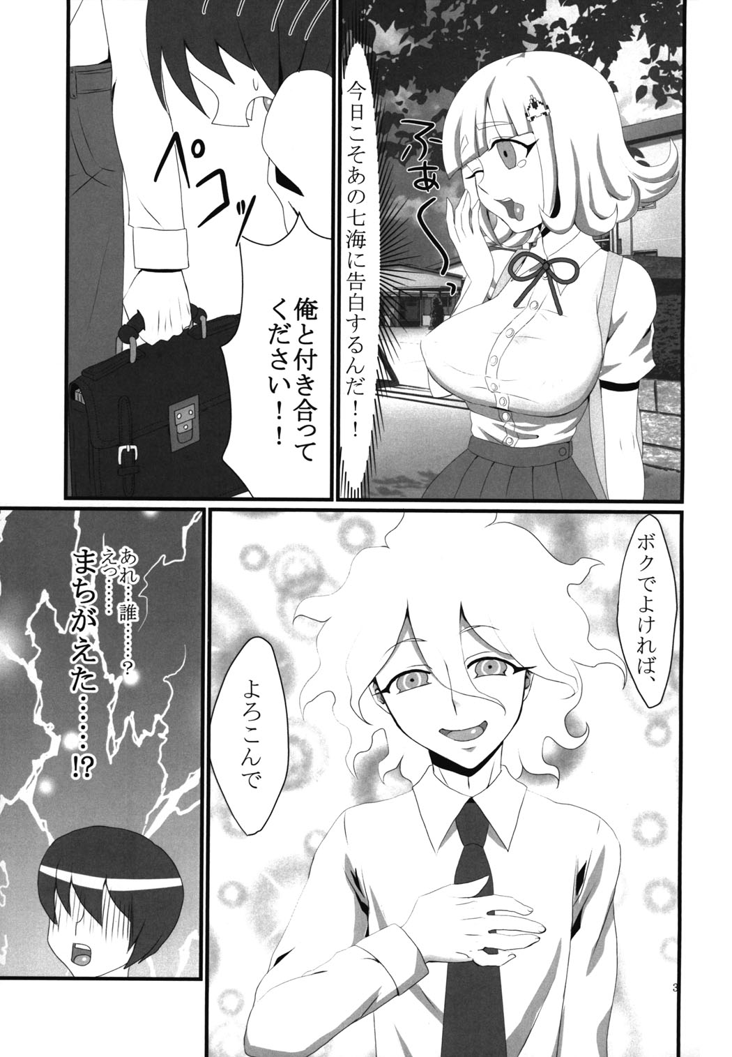 Hakoniwa Beach page 4 full