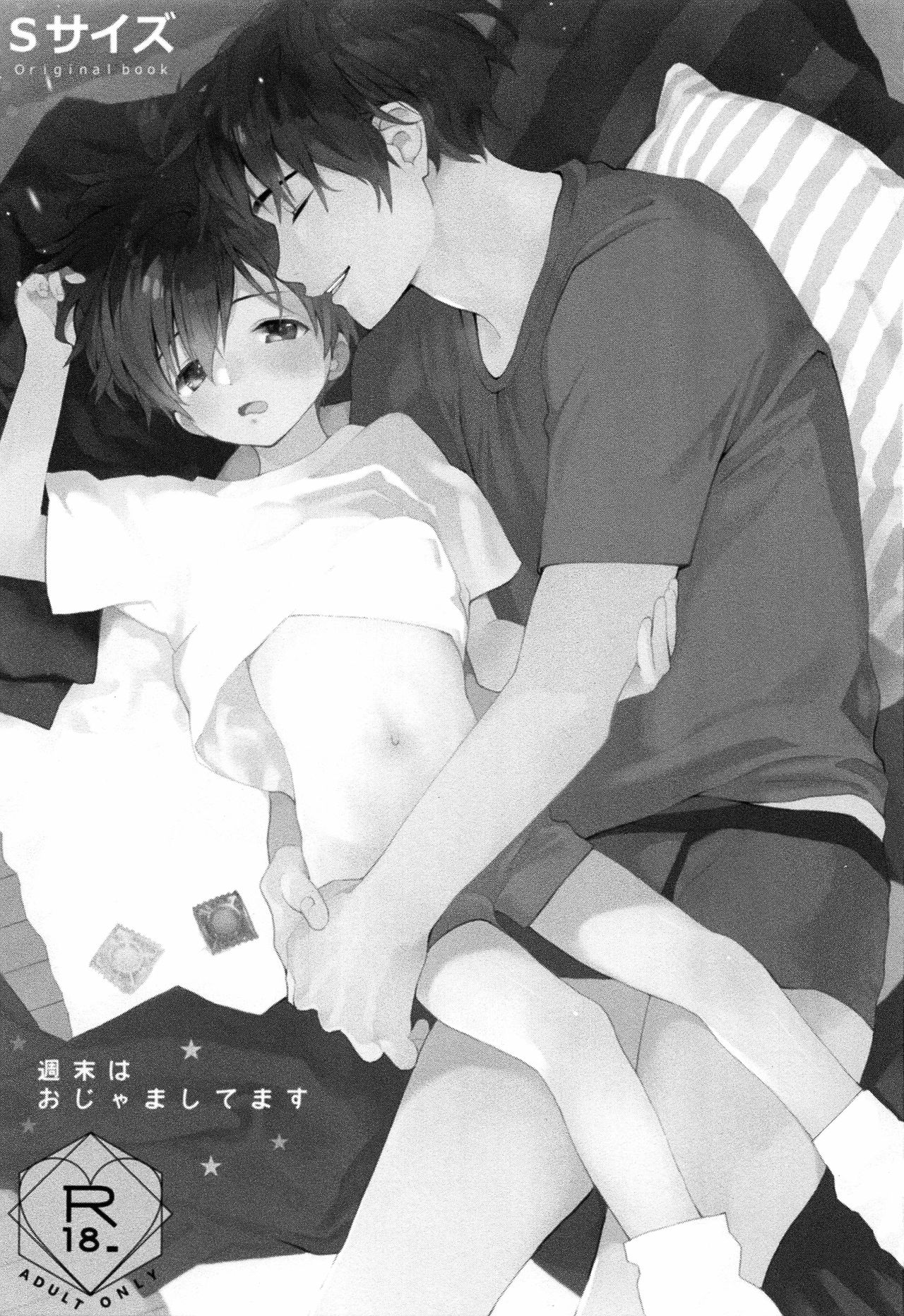 Shuumatsu wa Ojama Shitemasu | Staying Over On Weekends page 2 full