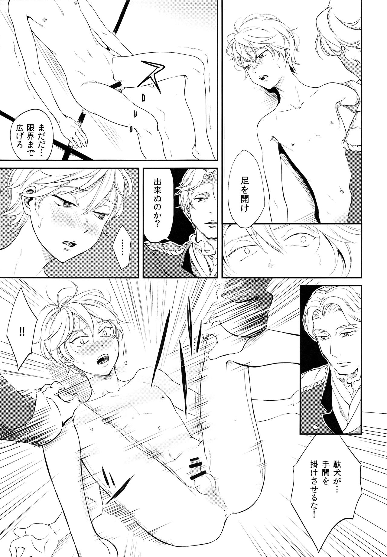 Stupid Chien page 10 full