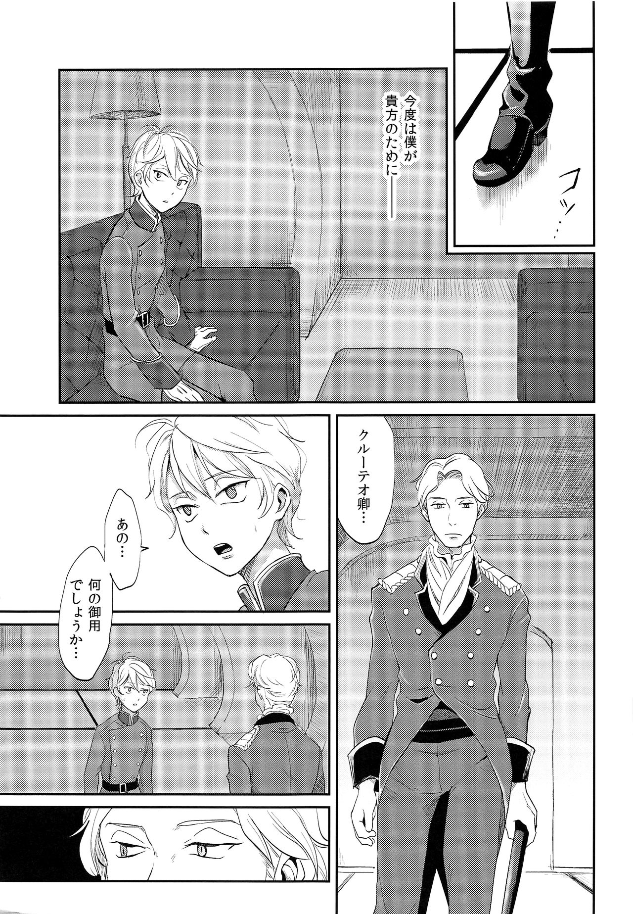 Stupid Chien page 4 full