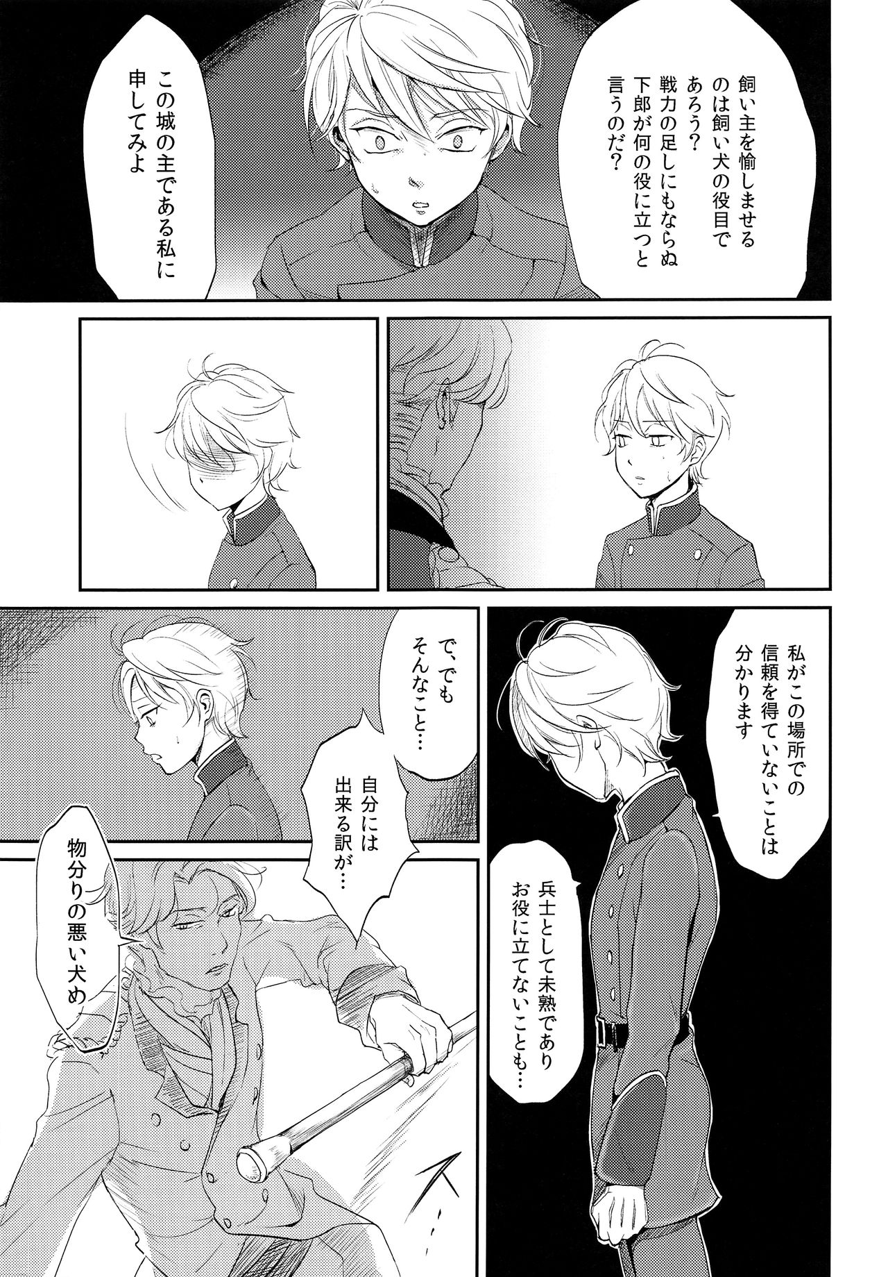 Stupid Chien page 6 full