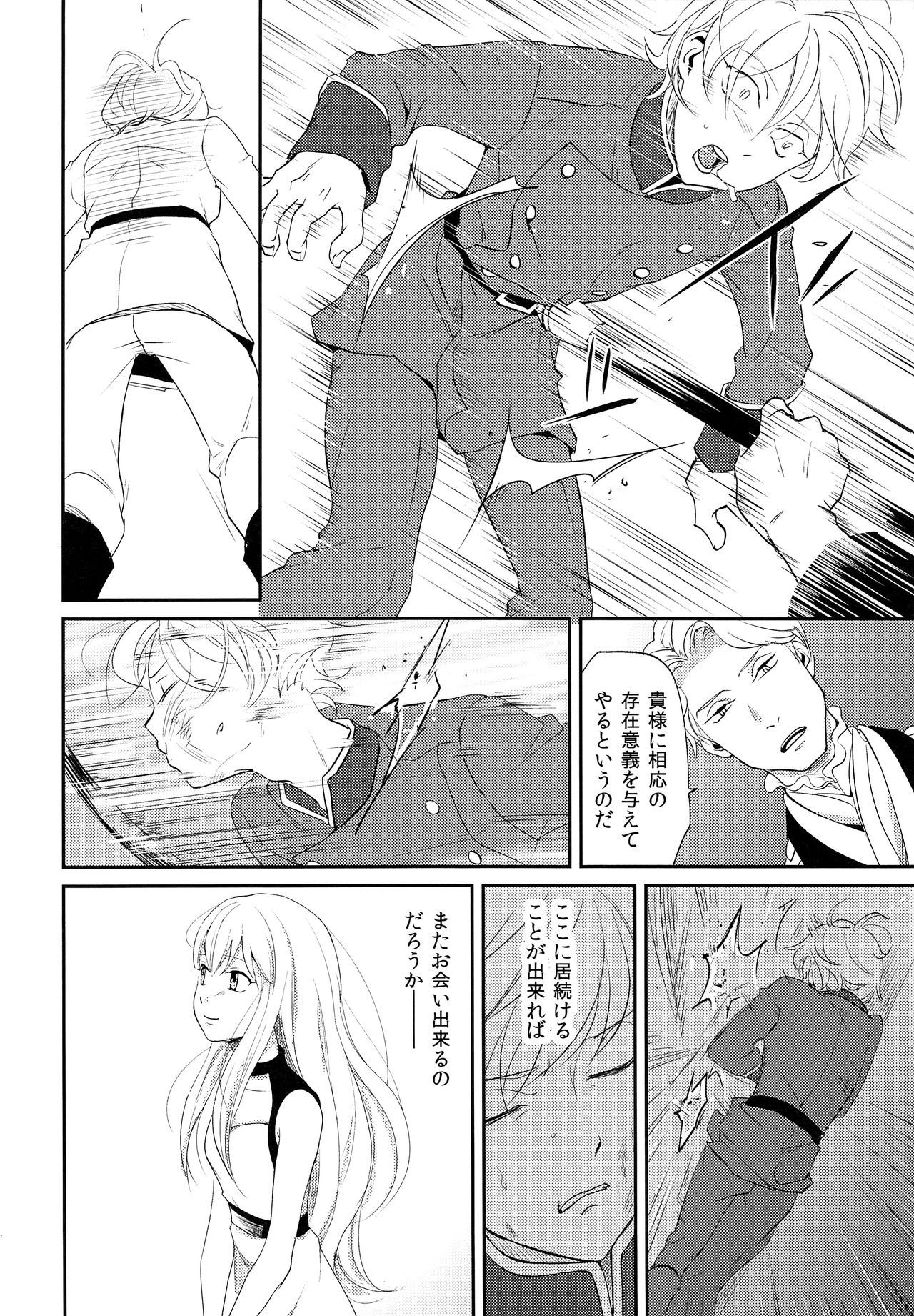 Stupid Chien page 7 full