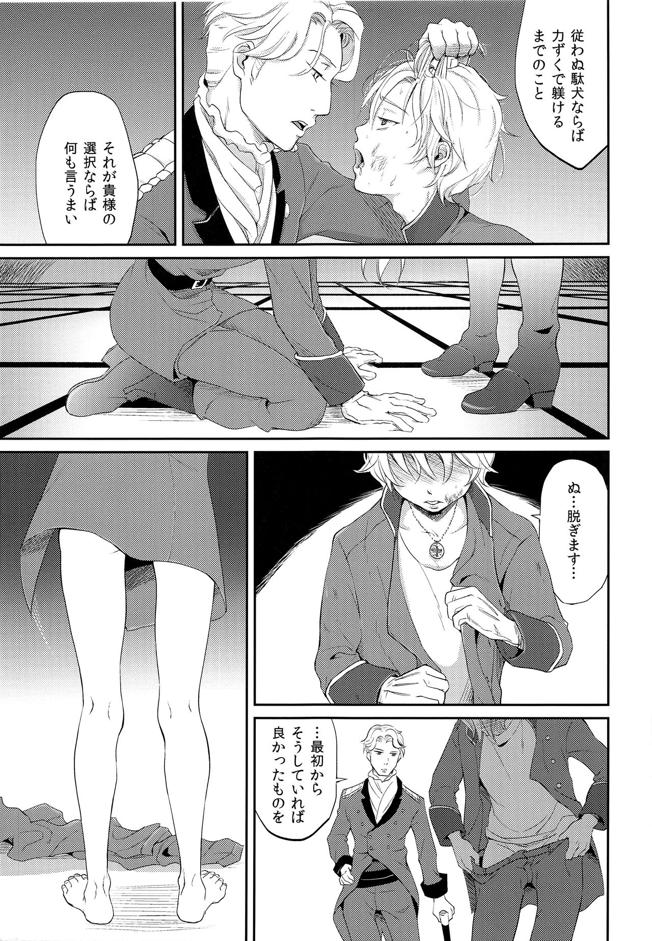 Stupid Chien page 8 full