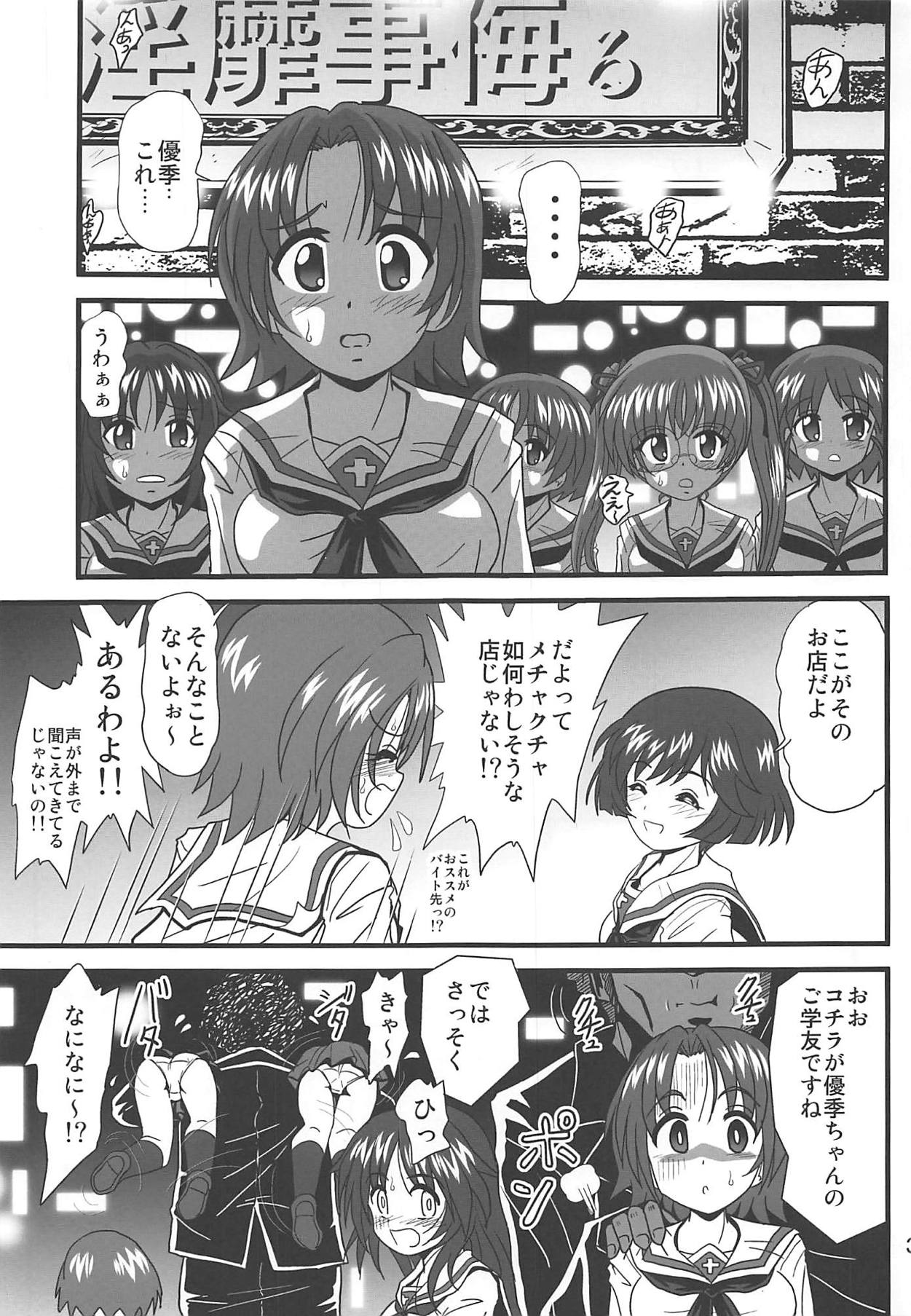 G Panzer 24 page 2 full