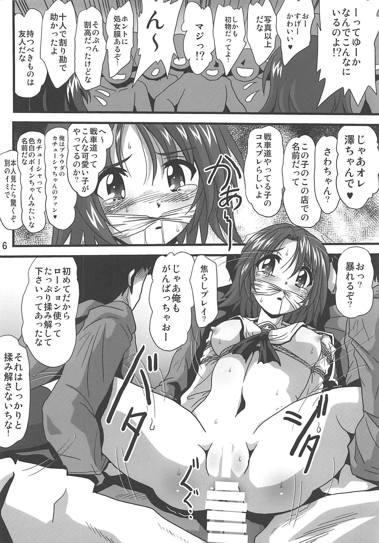 G Panzer 24 page 5 full
