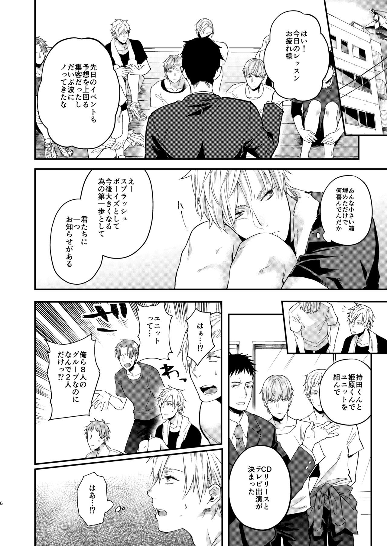 Usaki-kun no Makura page 5 full