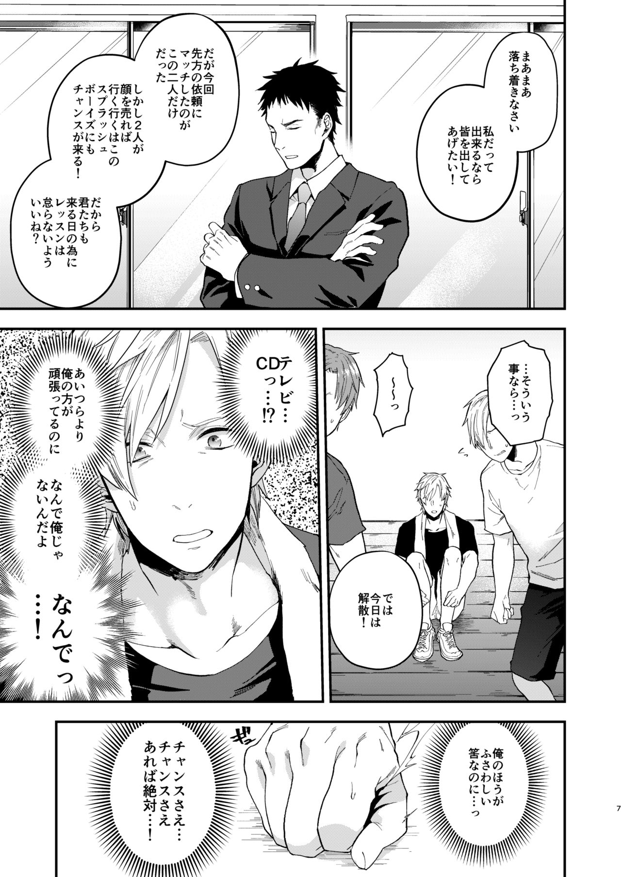 Usaki-kun no Makura page 6 full