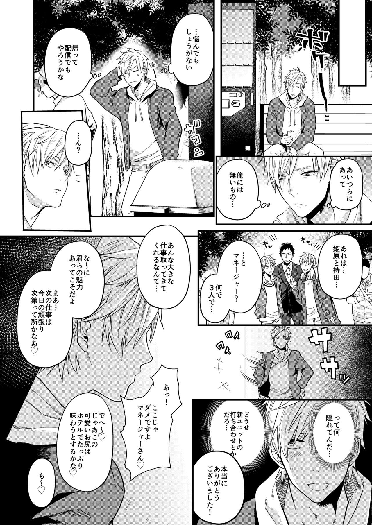 Usaki-kun no Makura page 7 full