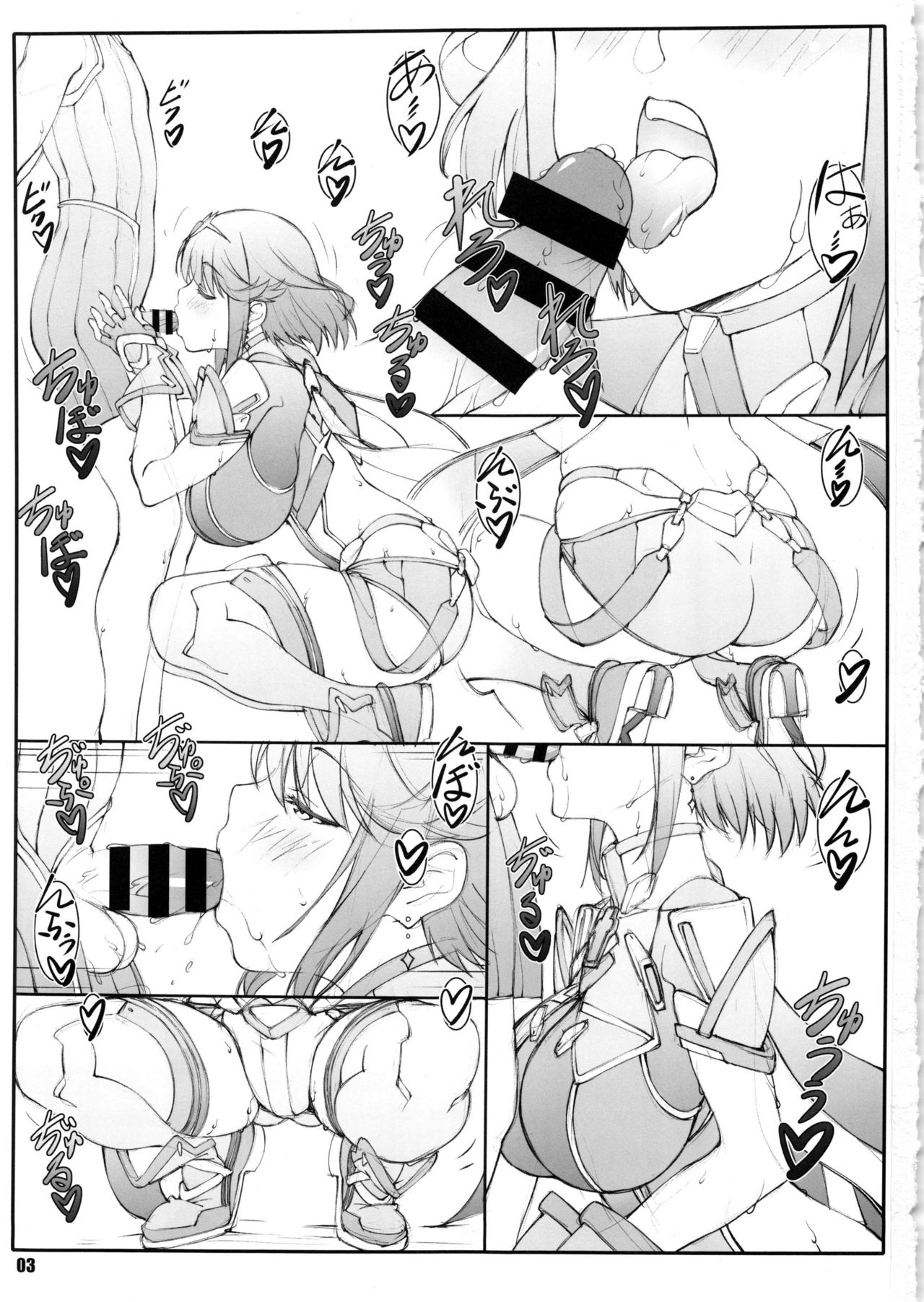 Rakuen Kibun page 2 full