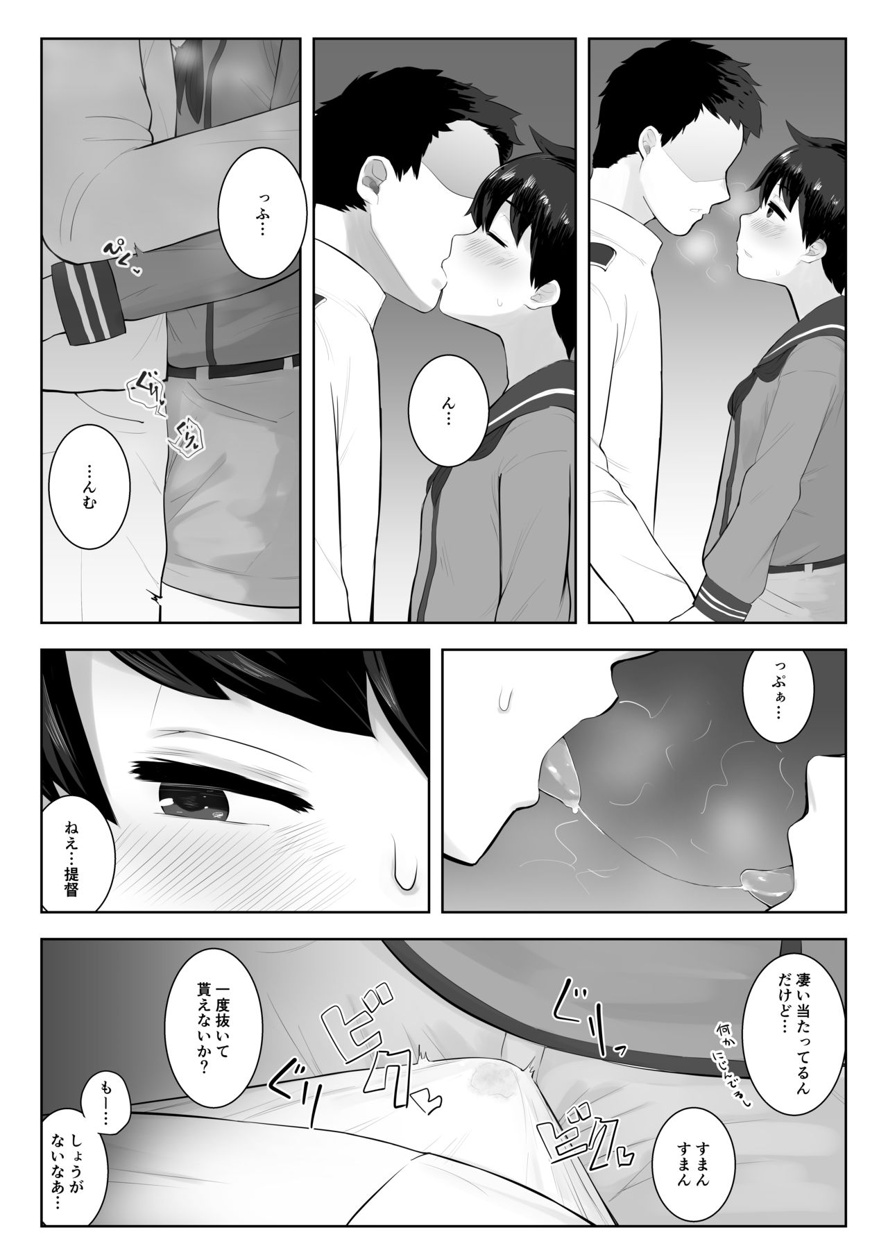 MOGAMI BON page 6 full