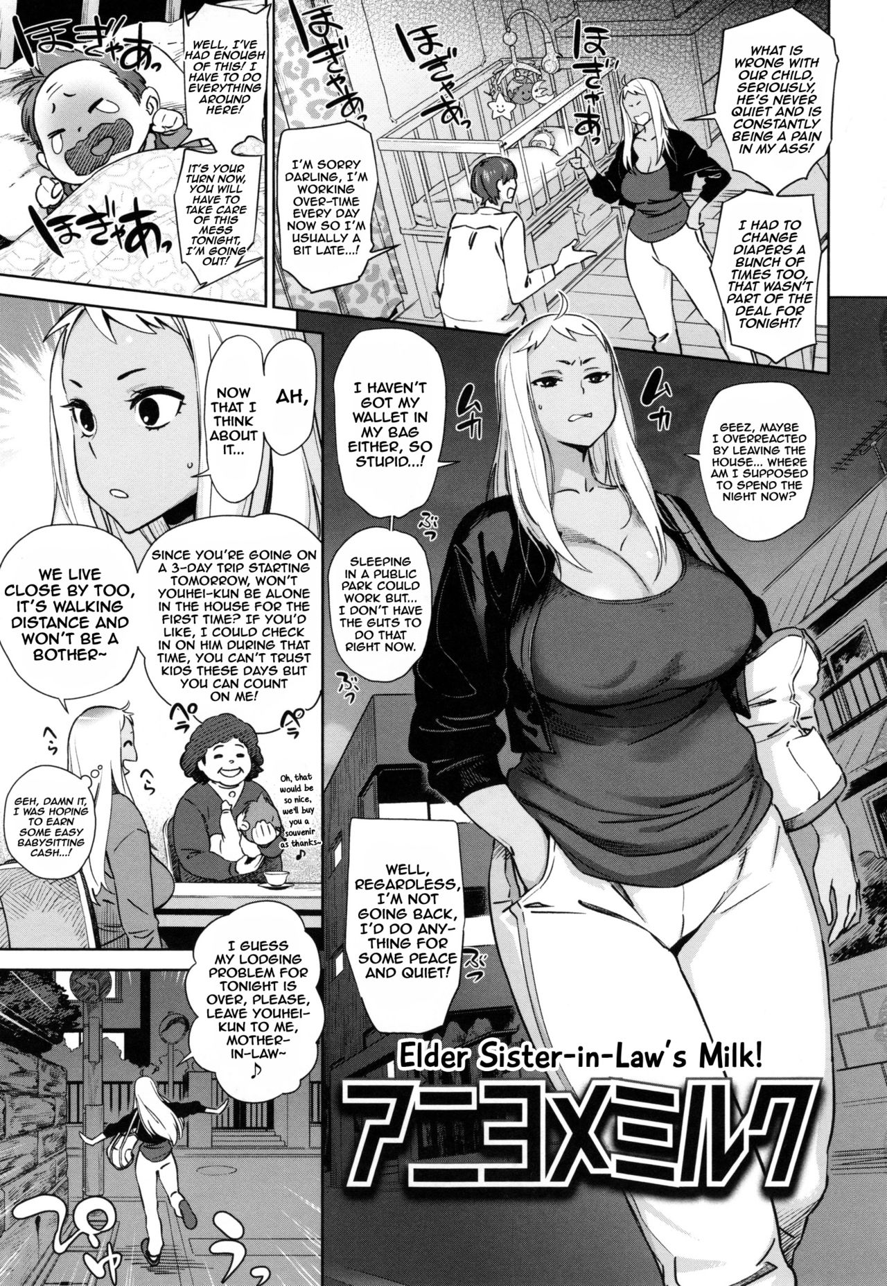 Aniyome Milk Elder Sister-in-Law’s Milk! page 1 full