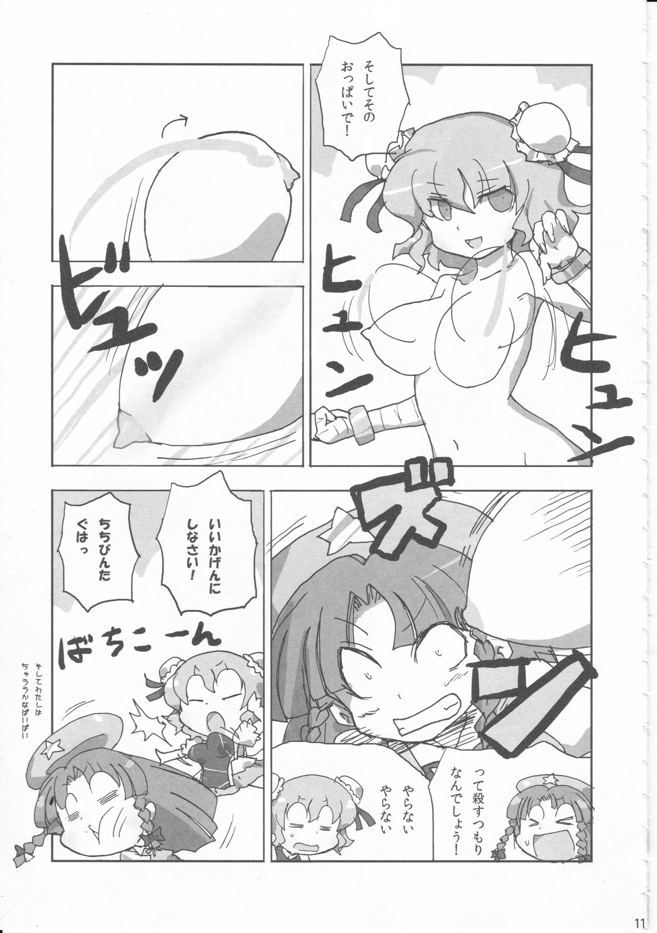 Kimi no Hitomi ni Kanpai page 10 full