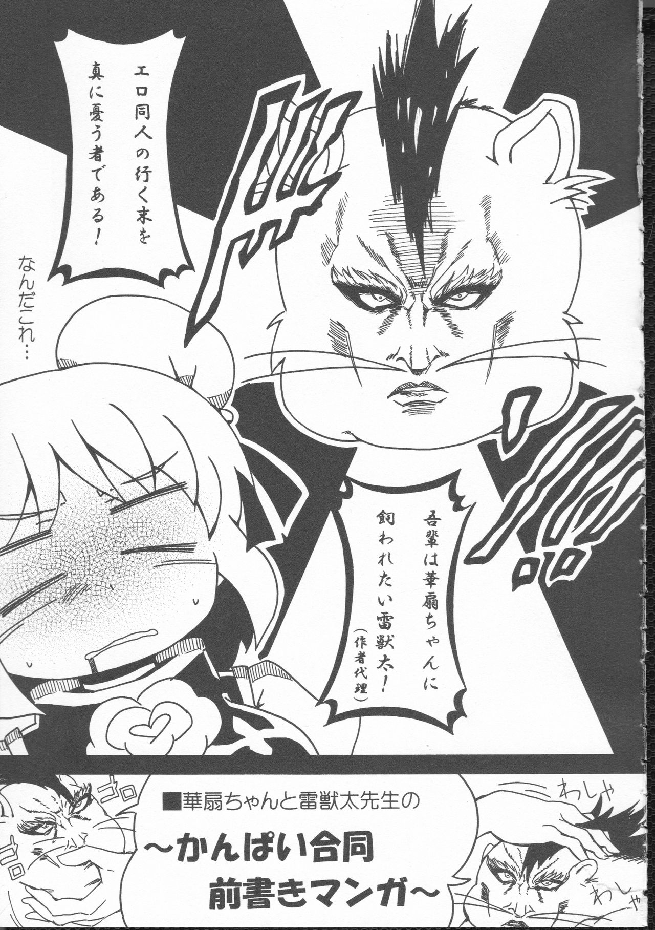 Kimi no Hitomi ni Kanpai page 2 full