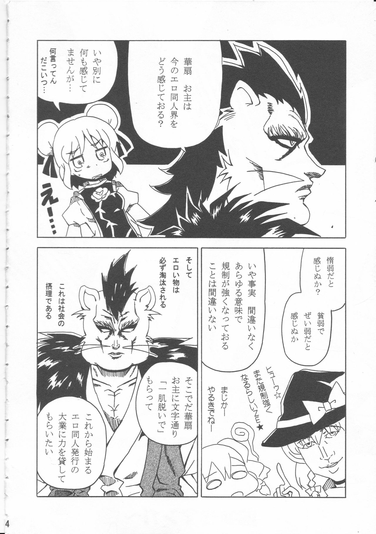 Kimi no Hitomi ni Kanpai page 3 full