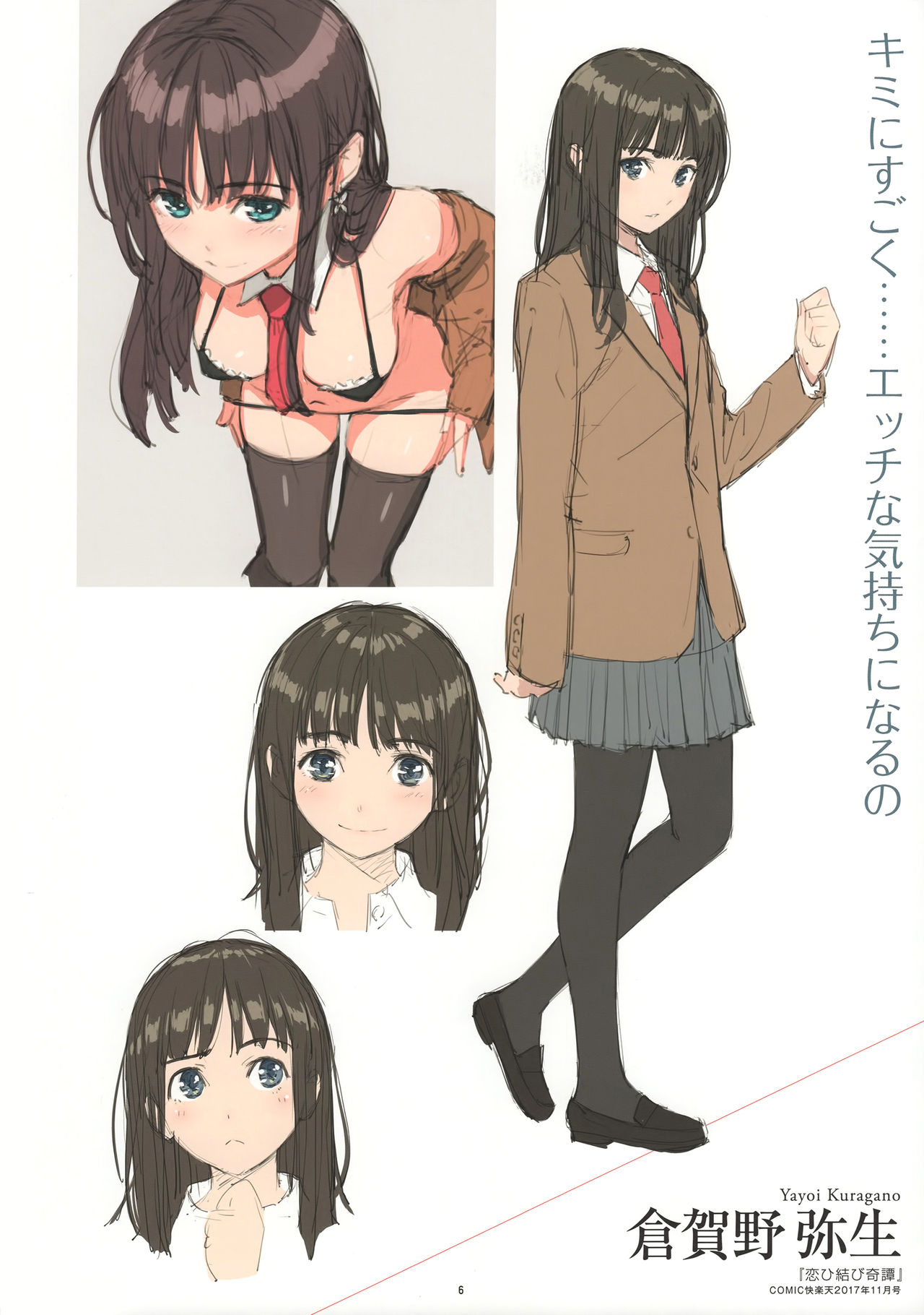 Kyuuai Etranger Color Rough Collection page 7 full