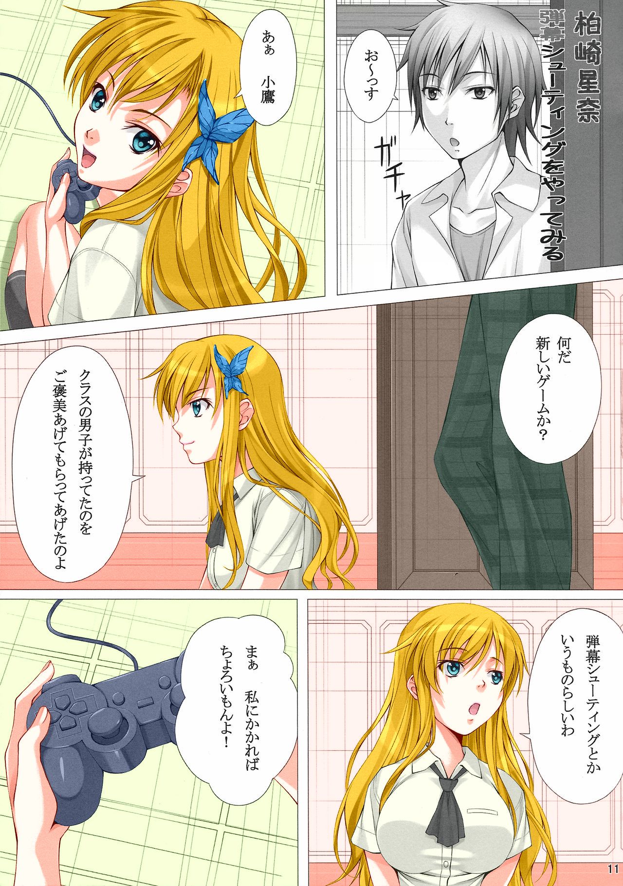 Rinjin-bu Katsudouchuu!! page 10 full