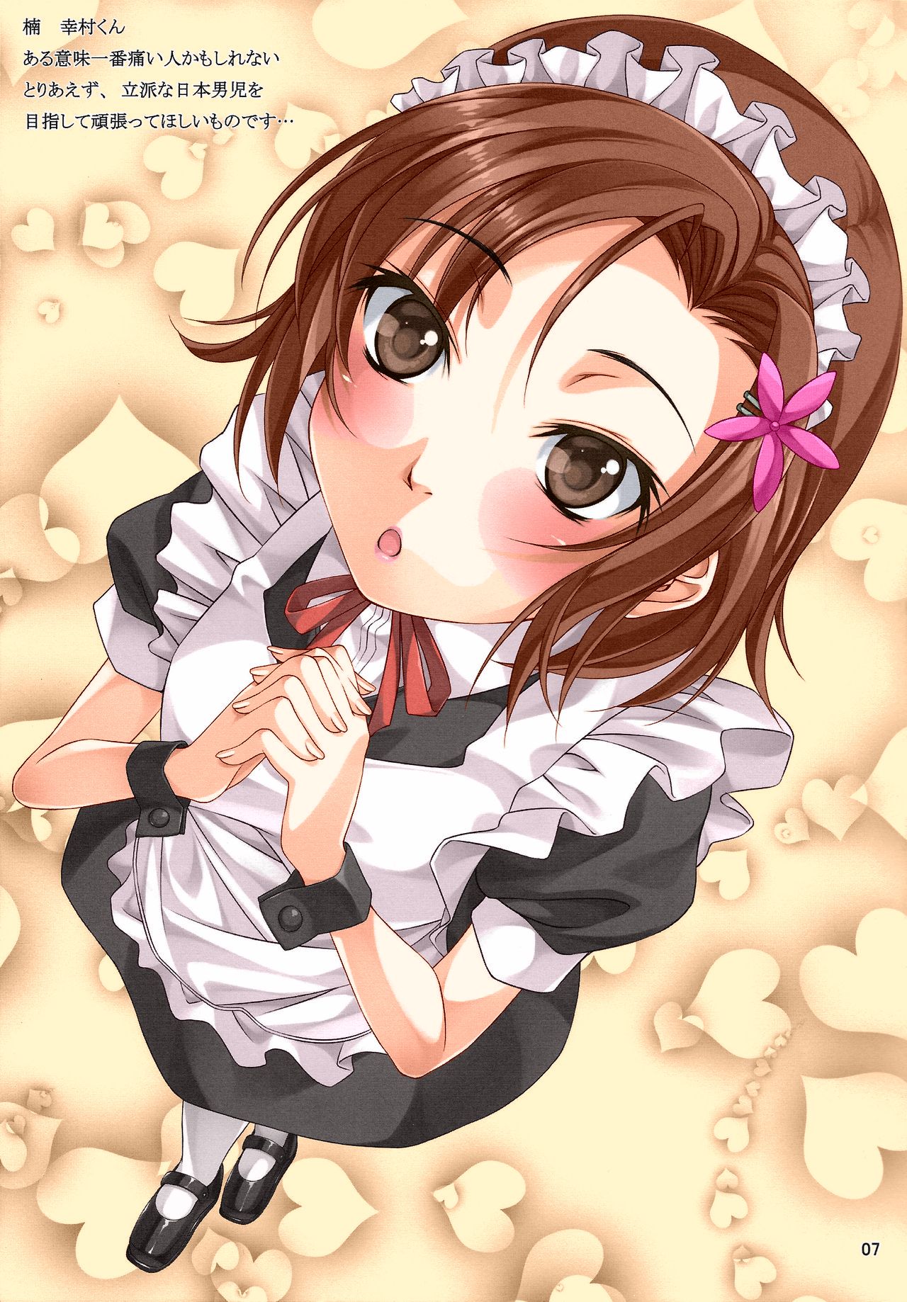 Rinjin-bu Katsudouchuu!! page 6 full