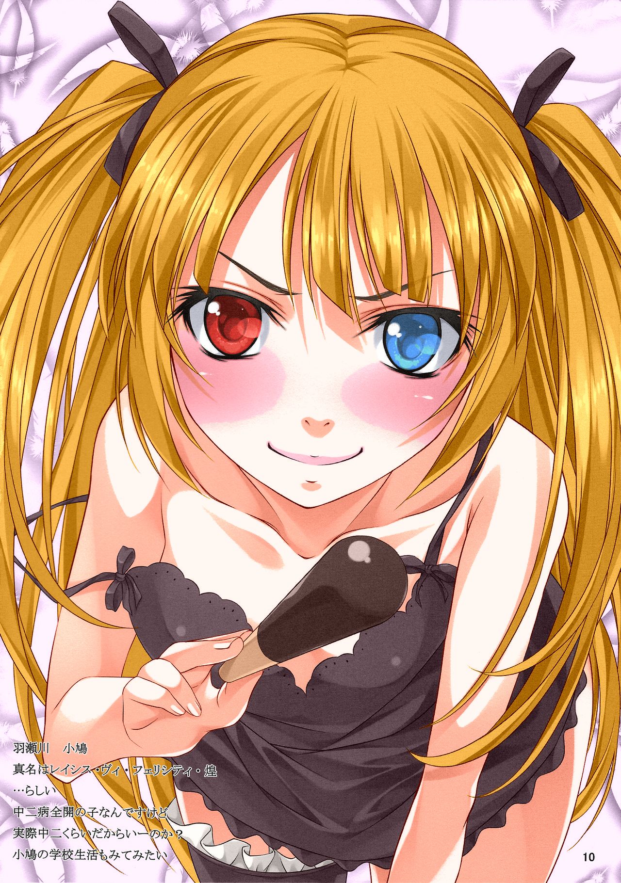 Rinjin-bu Katsudouchuu!! page 9 full