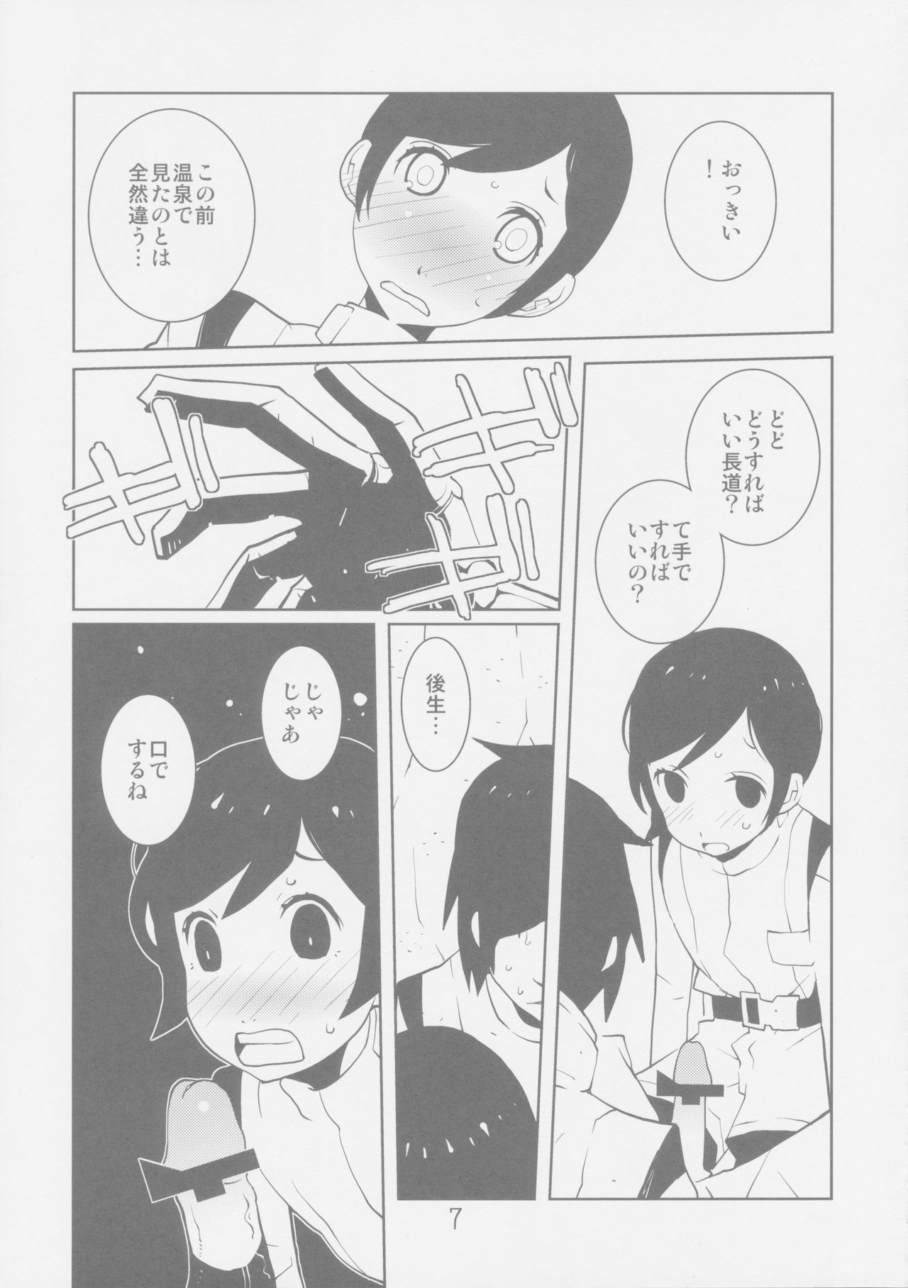 Sidonia no Valkyrie page 7 full