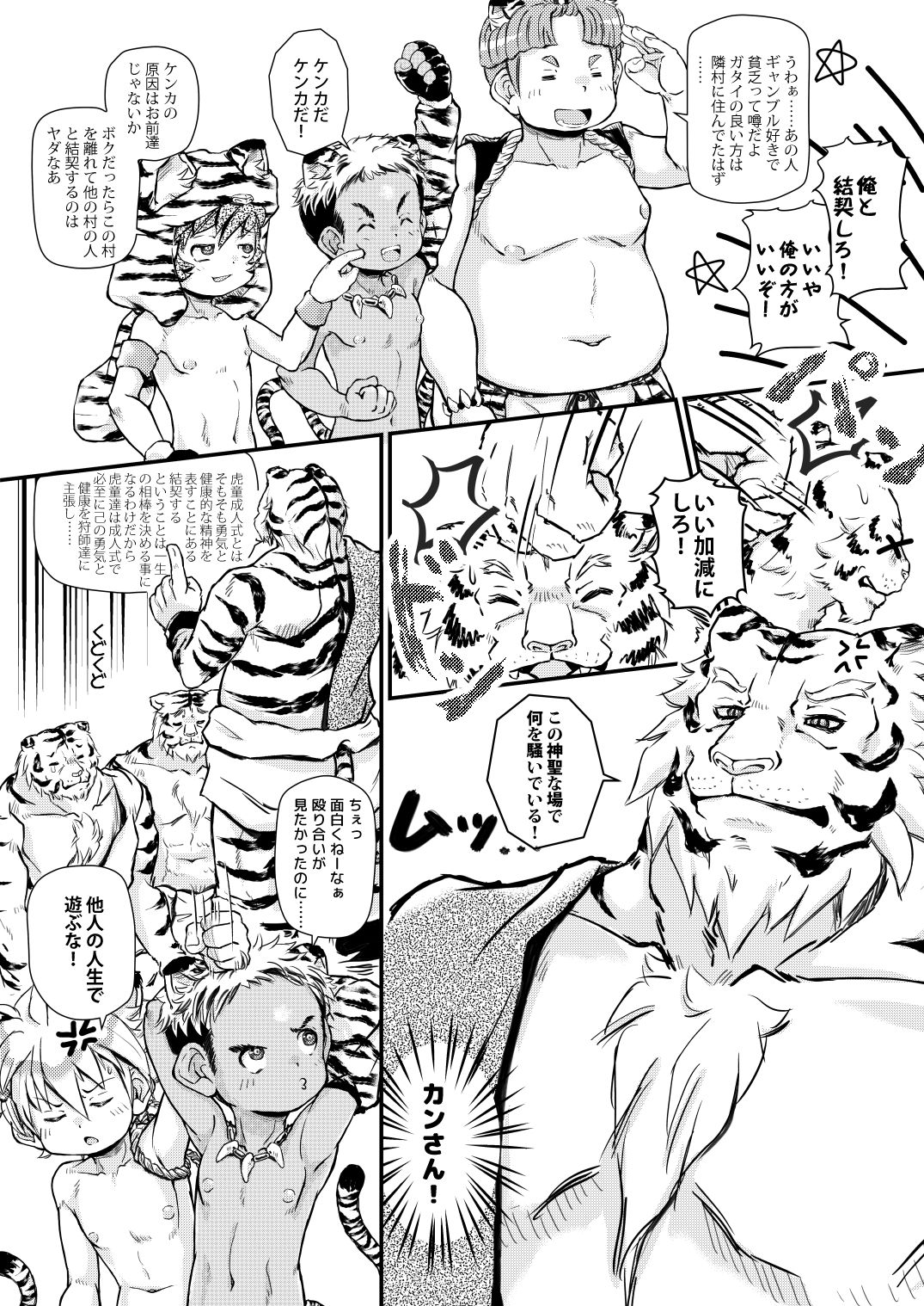 Jungle Life page 10 full