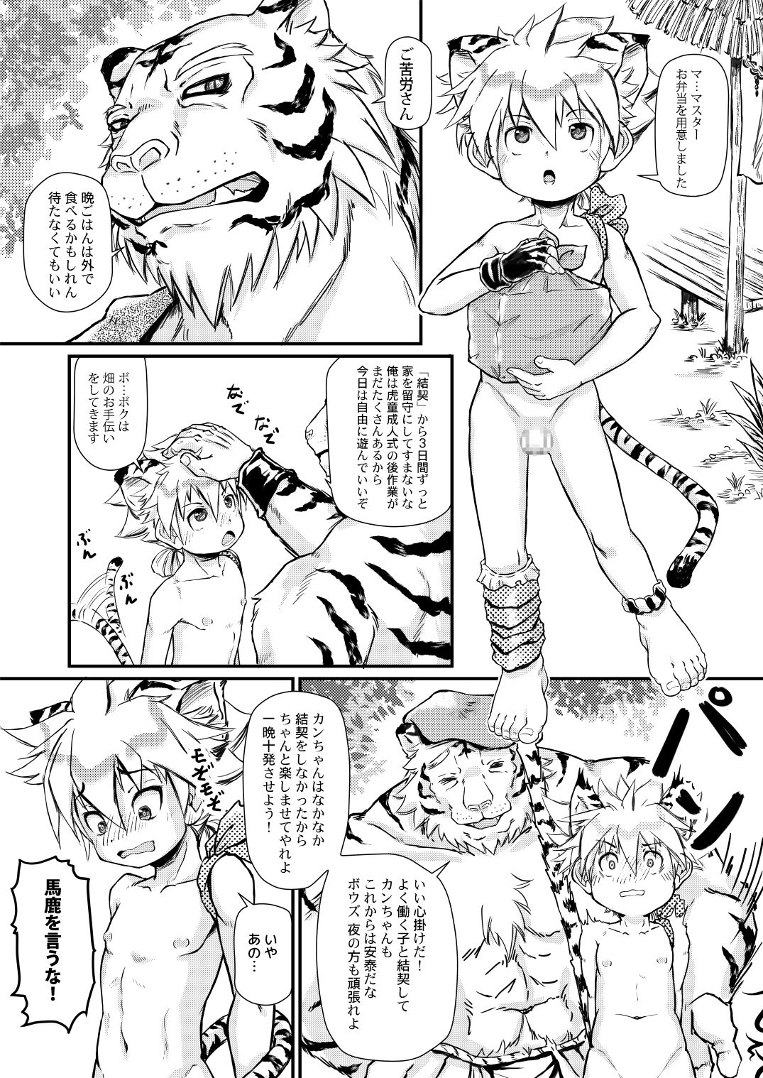 Jungle Life page 2 full