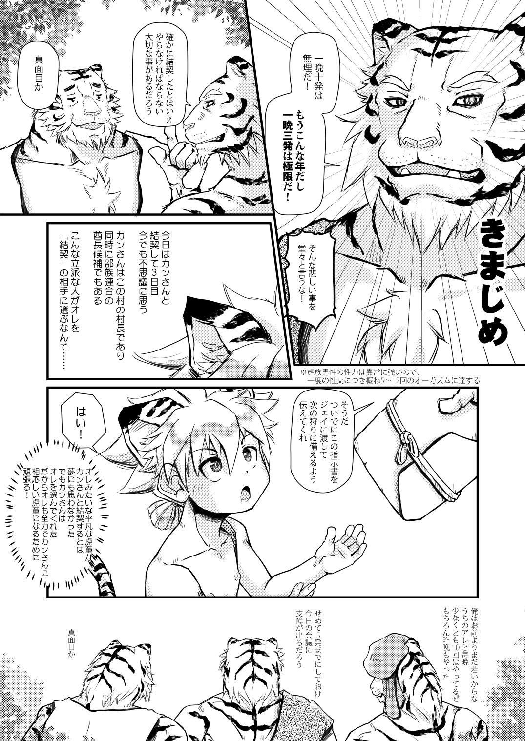 Jungle Life page 3 full