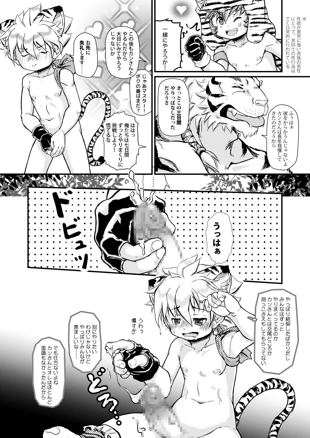 Jungle Life page 5 full