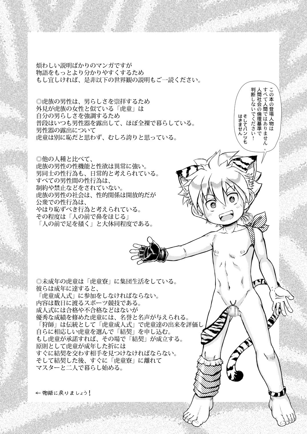 Jungle Life page 7 full