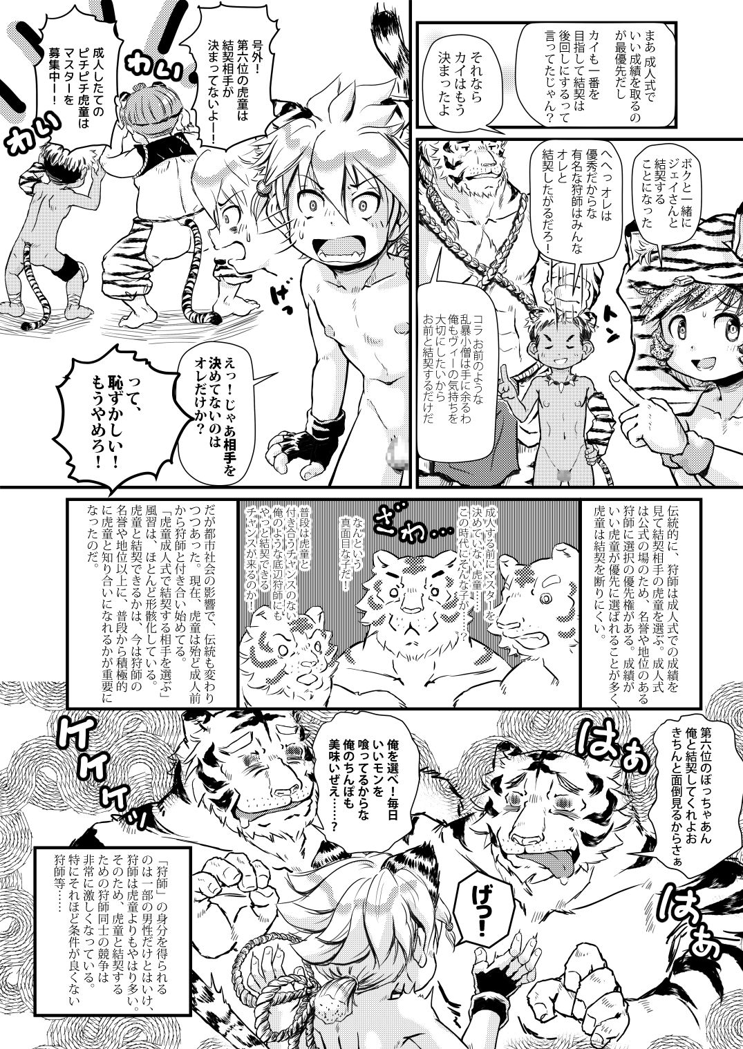 Jungle Life page 9 full