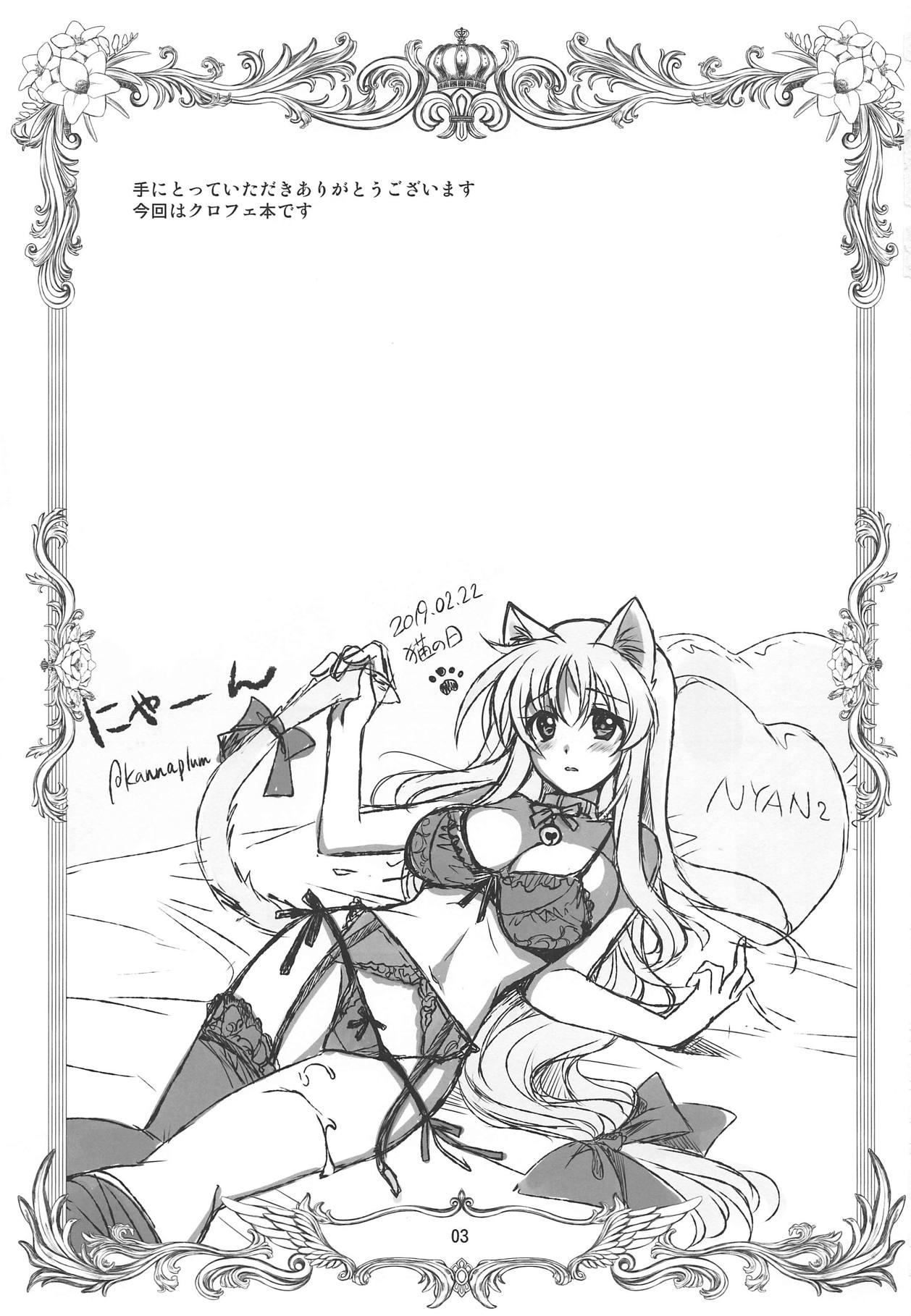 Mahou Shoujo Magical SEED BROTHER page 2 full