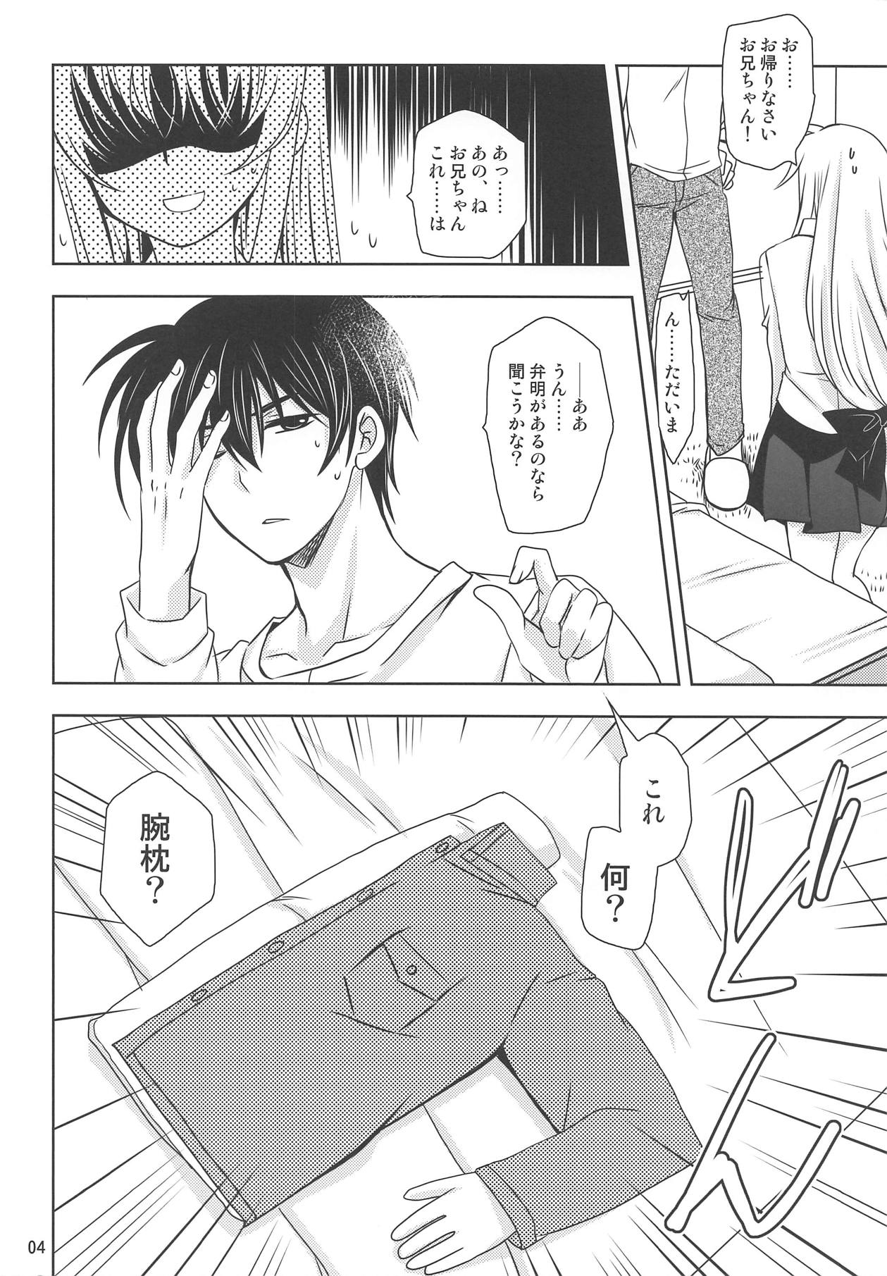 Mahou Shoujo Magical SEED BROTHER page 3 full