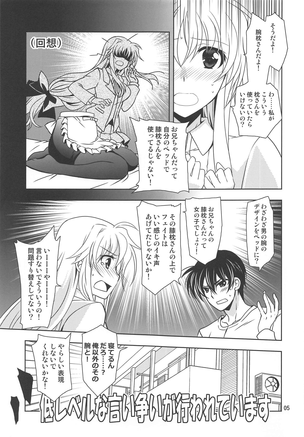 Mahou Shoujo Magical SEED BROTHER page 4 full