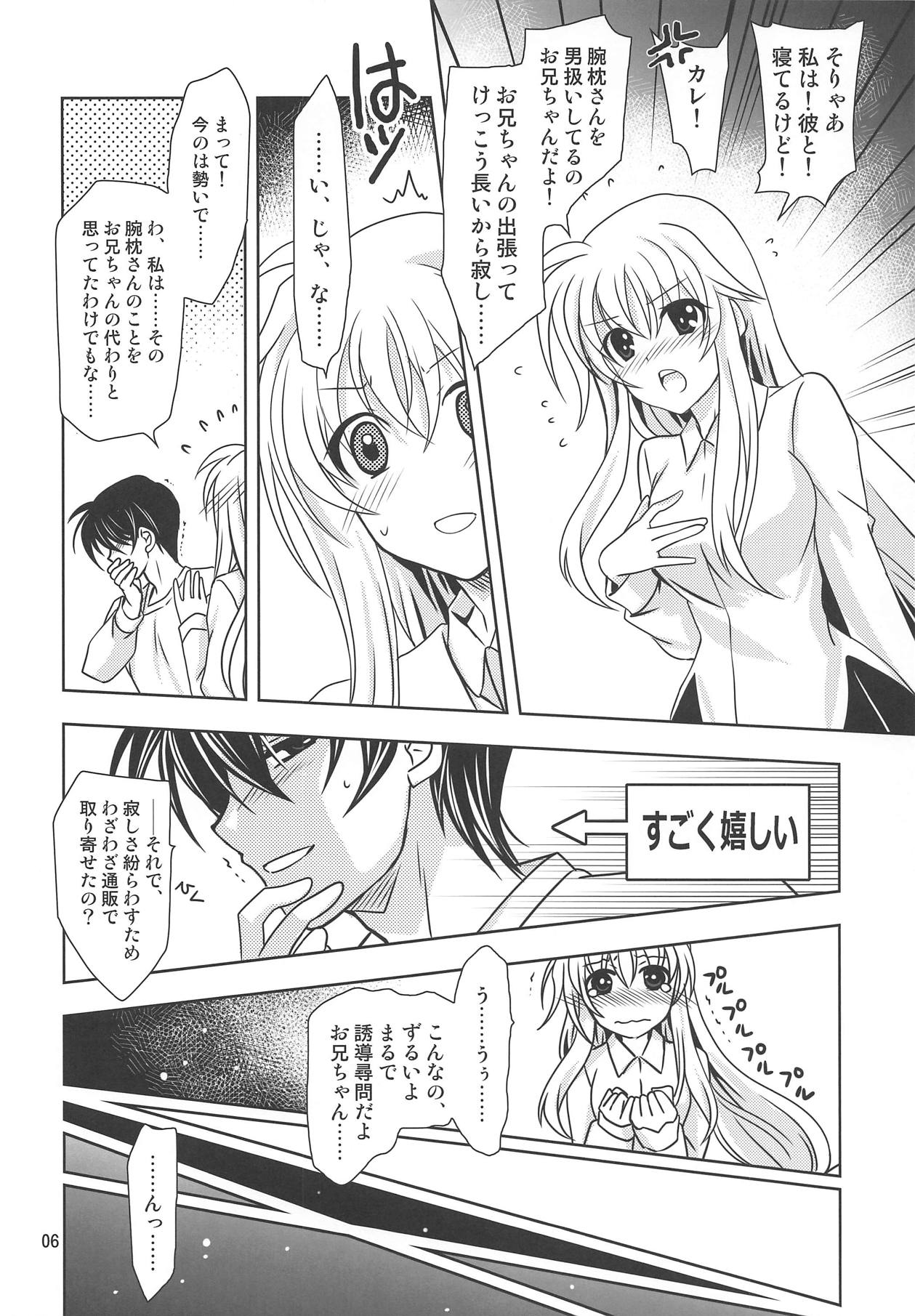 Mahou Shoujo Magical SEED BROTHER page 5 full