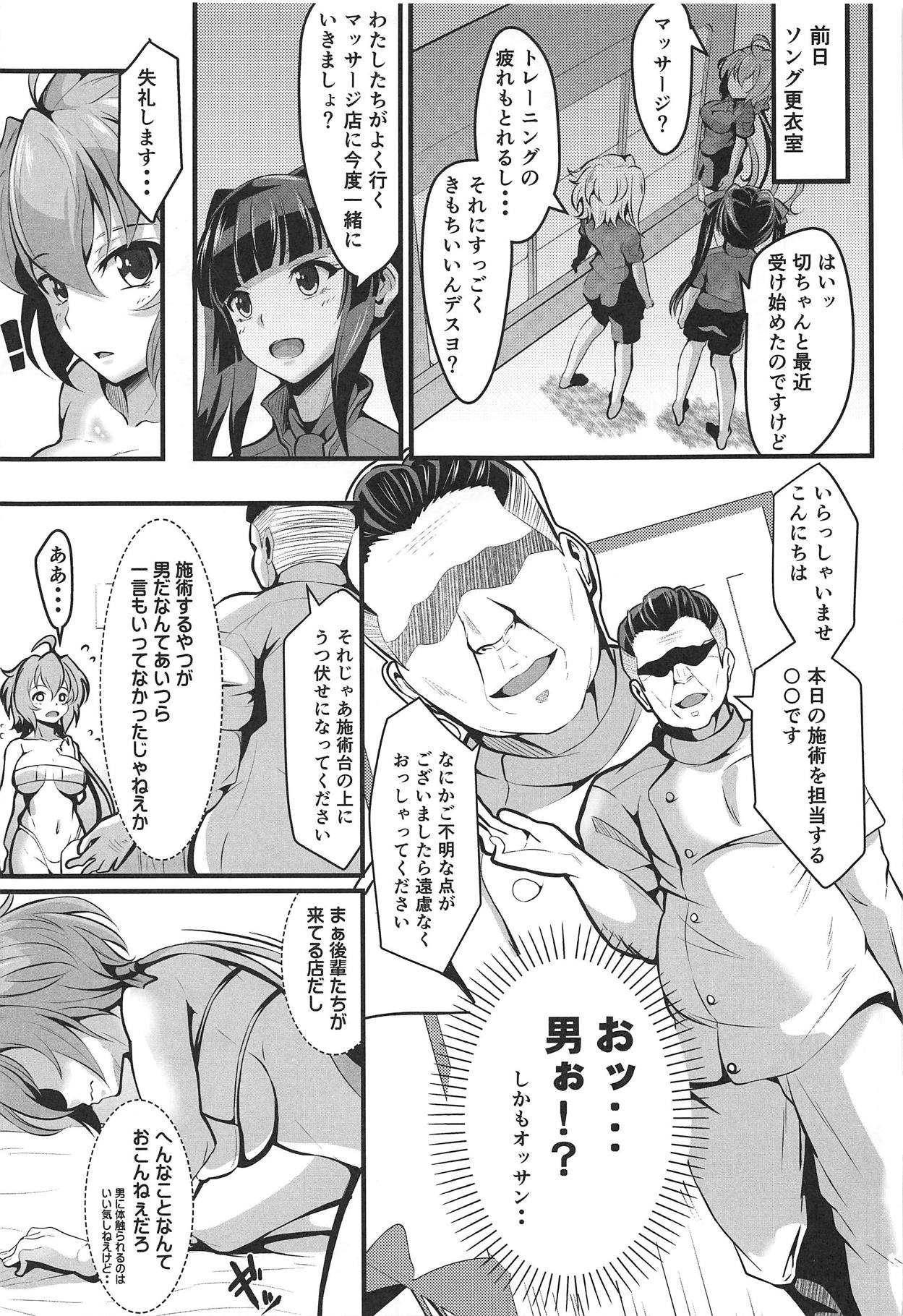 Juu Mesu Senki page 8 full