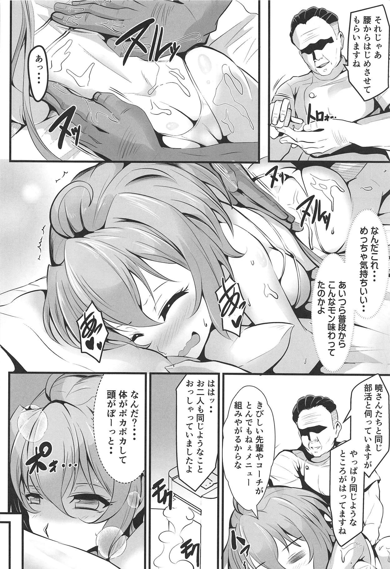Juu Mesu Senki page 9 full