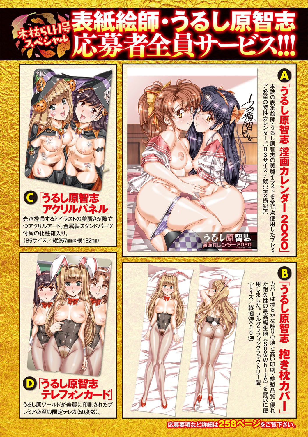 COMIC Masyo 2019-12 page 2 full