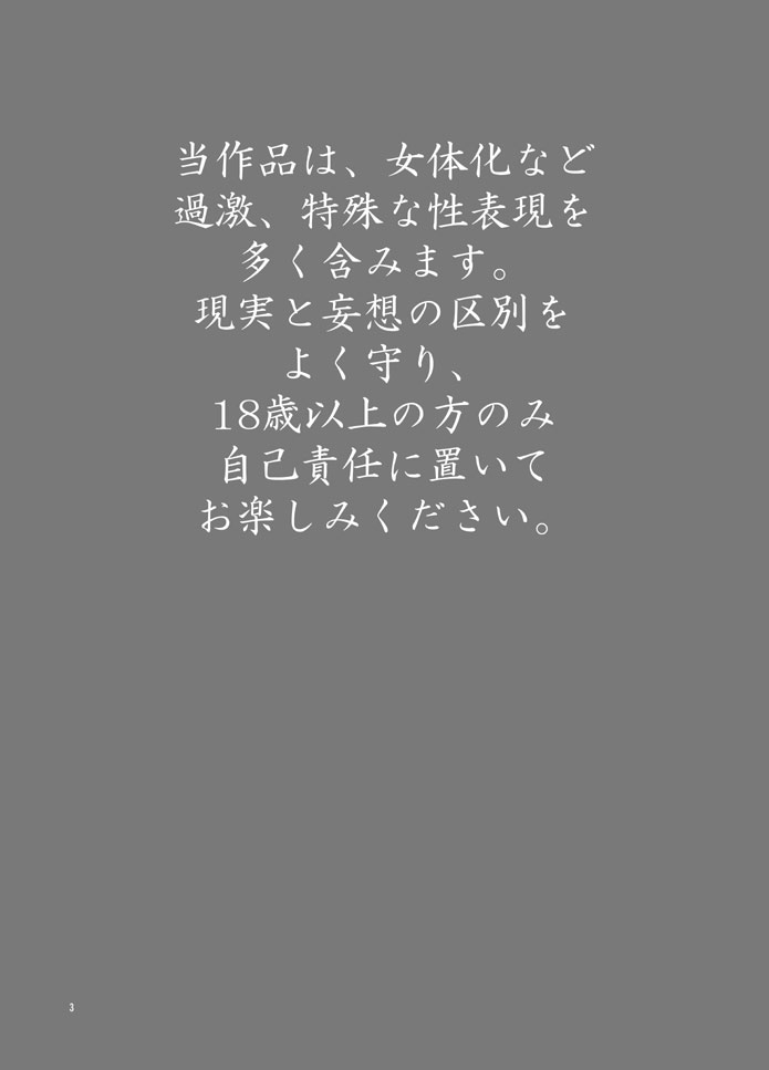 Osananajimi o Harama Serutatta Hitotsu no Saeta Yarikata page 2 full