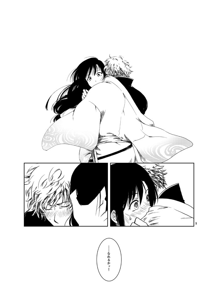 Osananajimi o Harama Serutatta Hitotsu no Saeta Yarikata page 7 full