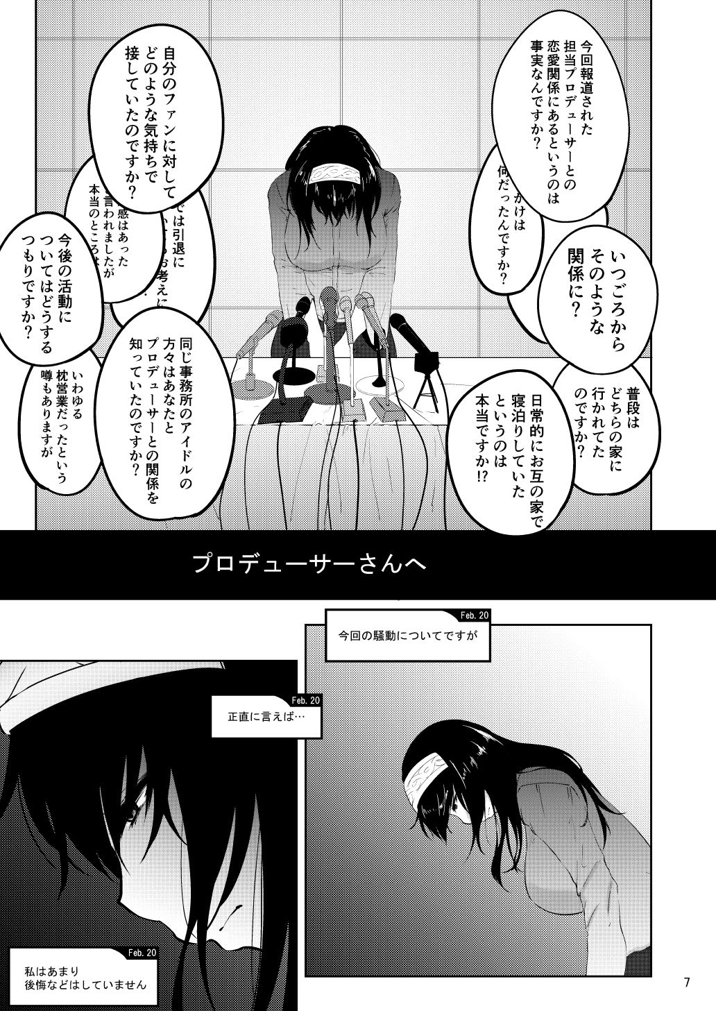 FROM FUMIKA page 6 full