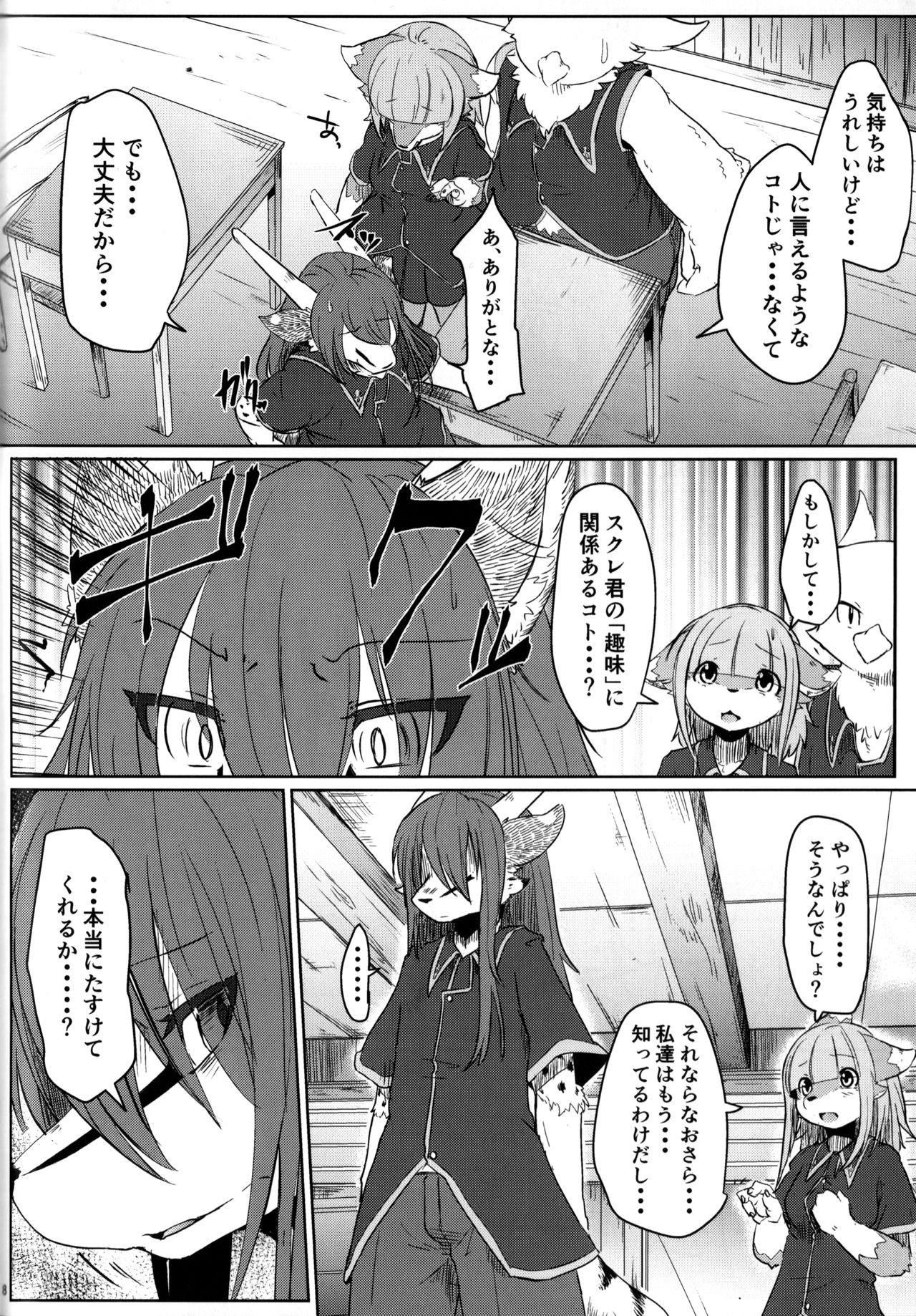 Osanpogaeri page 7 full