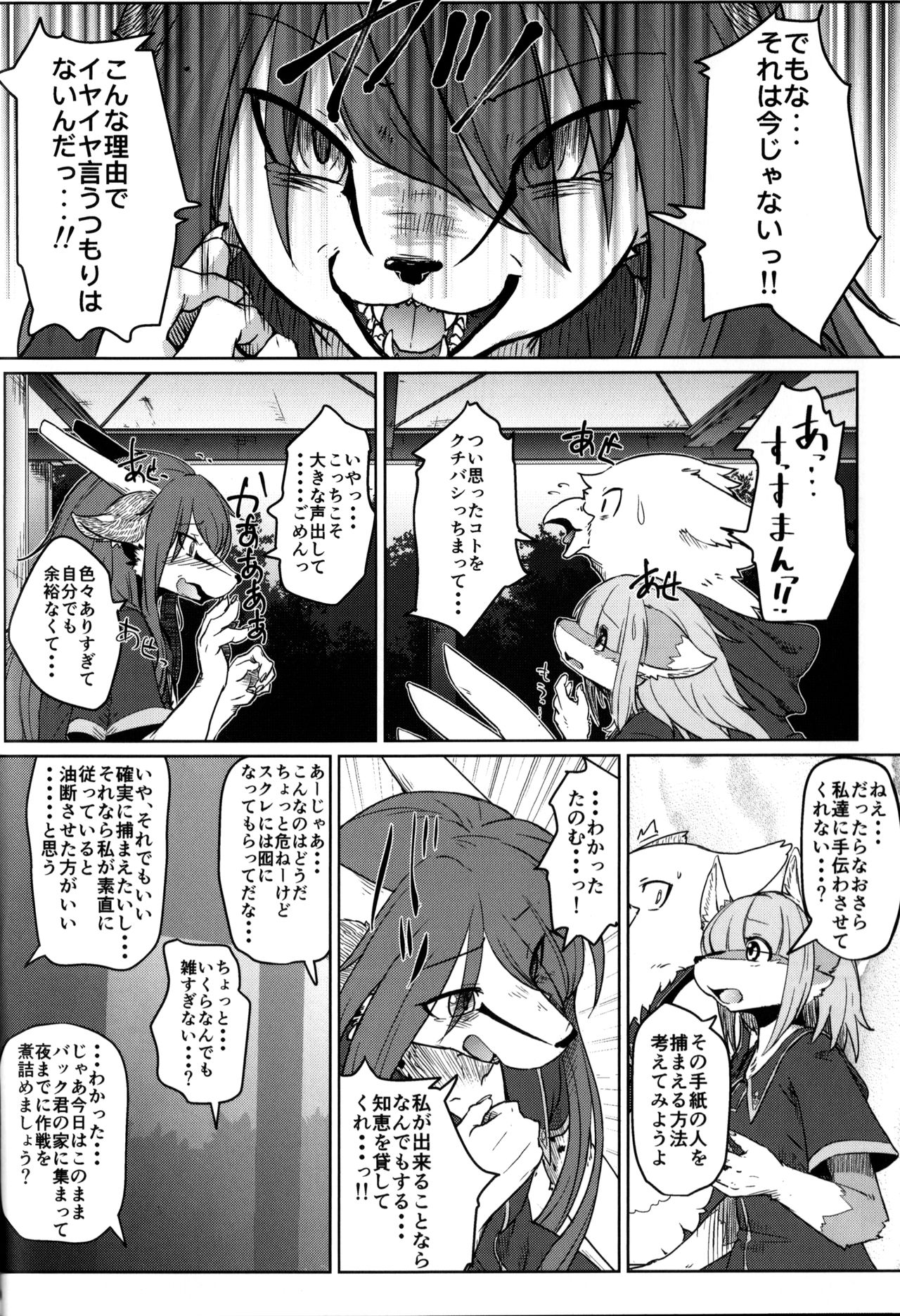 Osanpogaeri page 9 full