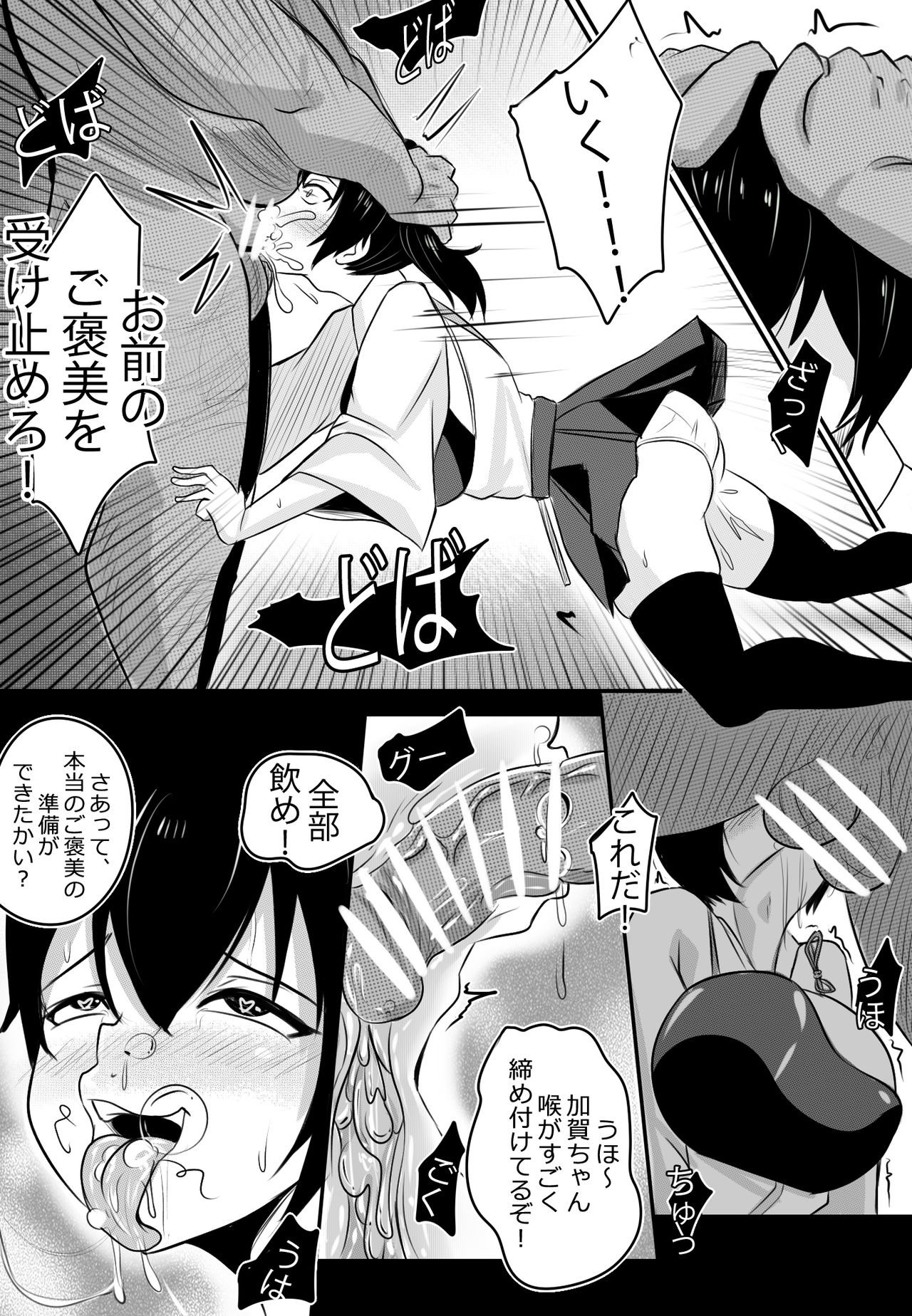 My Onahole 1 page 6 full