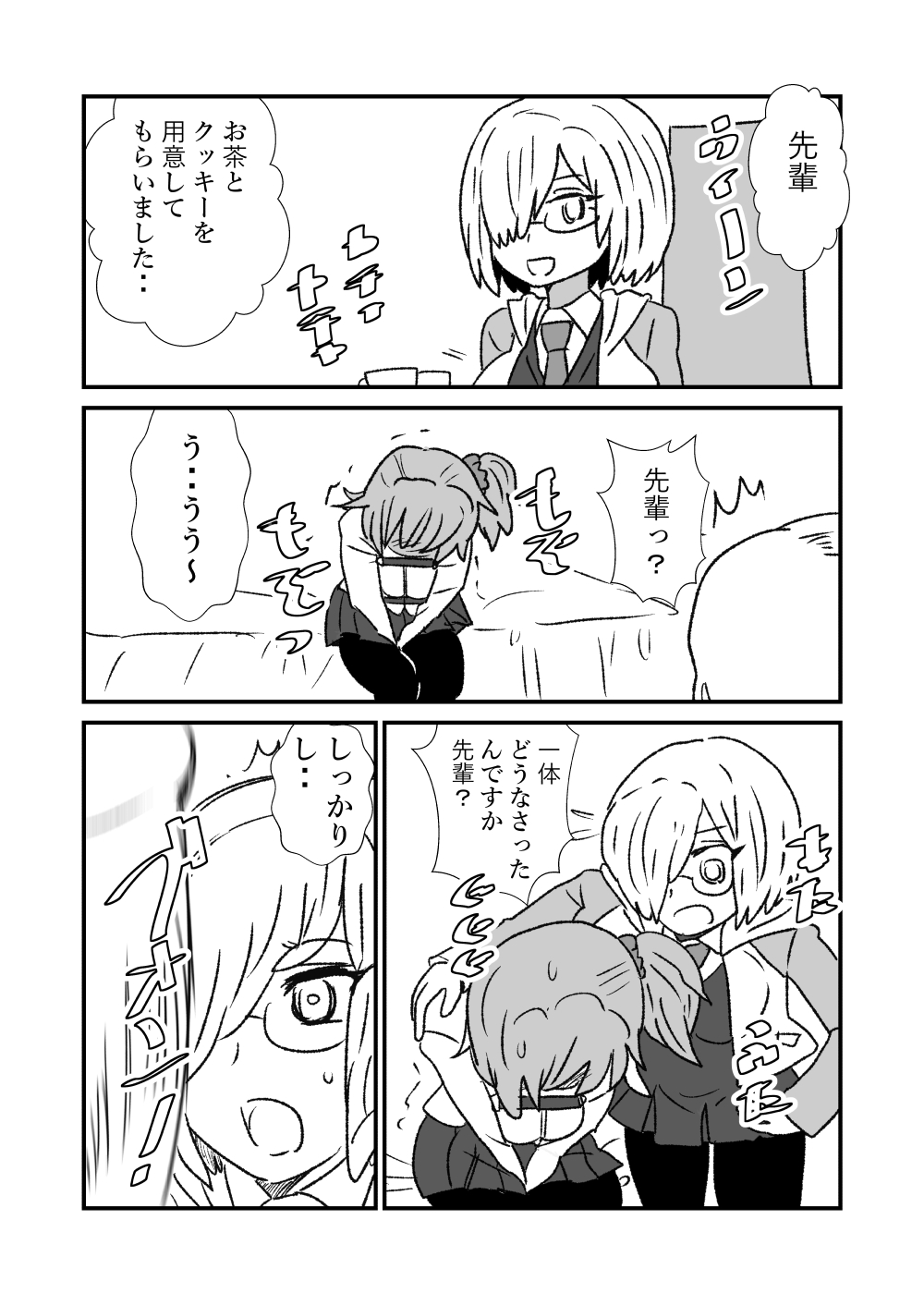 FPO~桃色林檎の種付け周回～ page 10 full