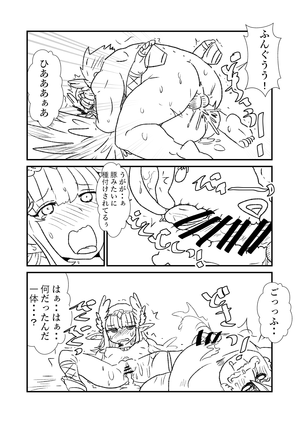 FPO~桃色林檎の種付け周回～ page 7 full