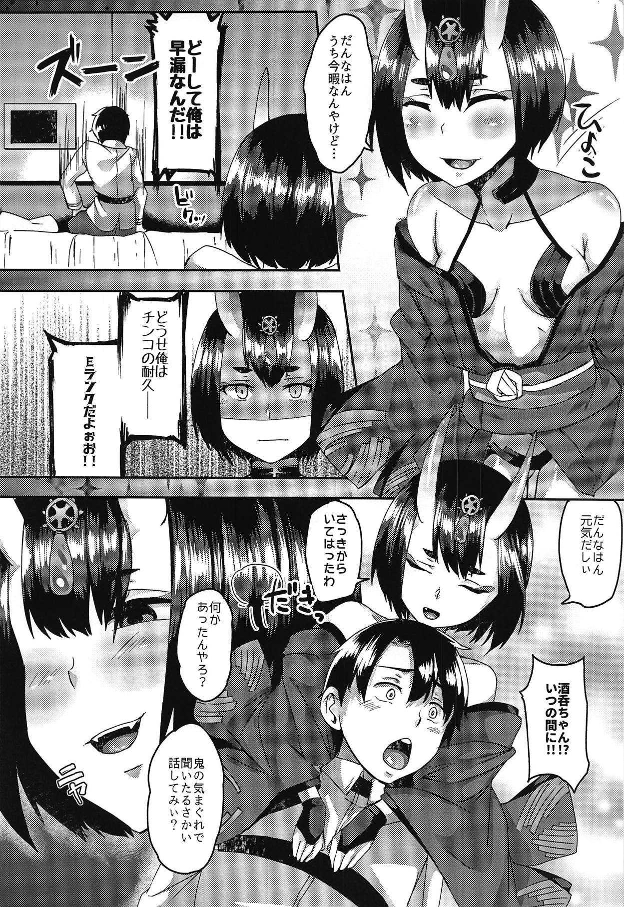 Oni no Kimagure. page 5 full