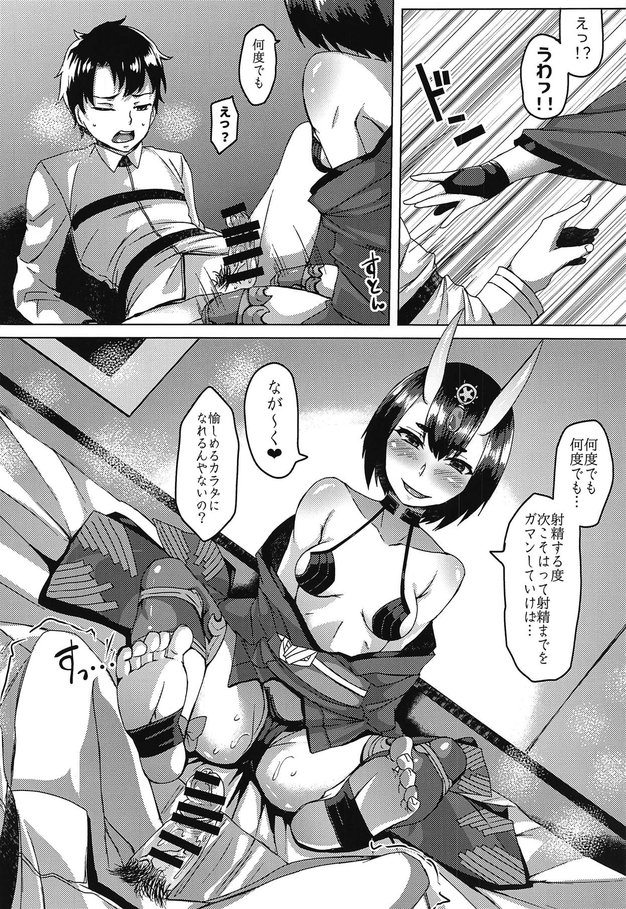 Oni no Kimagure. page 9 full