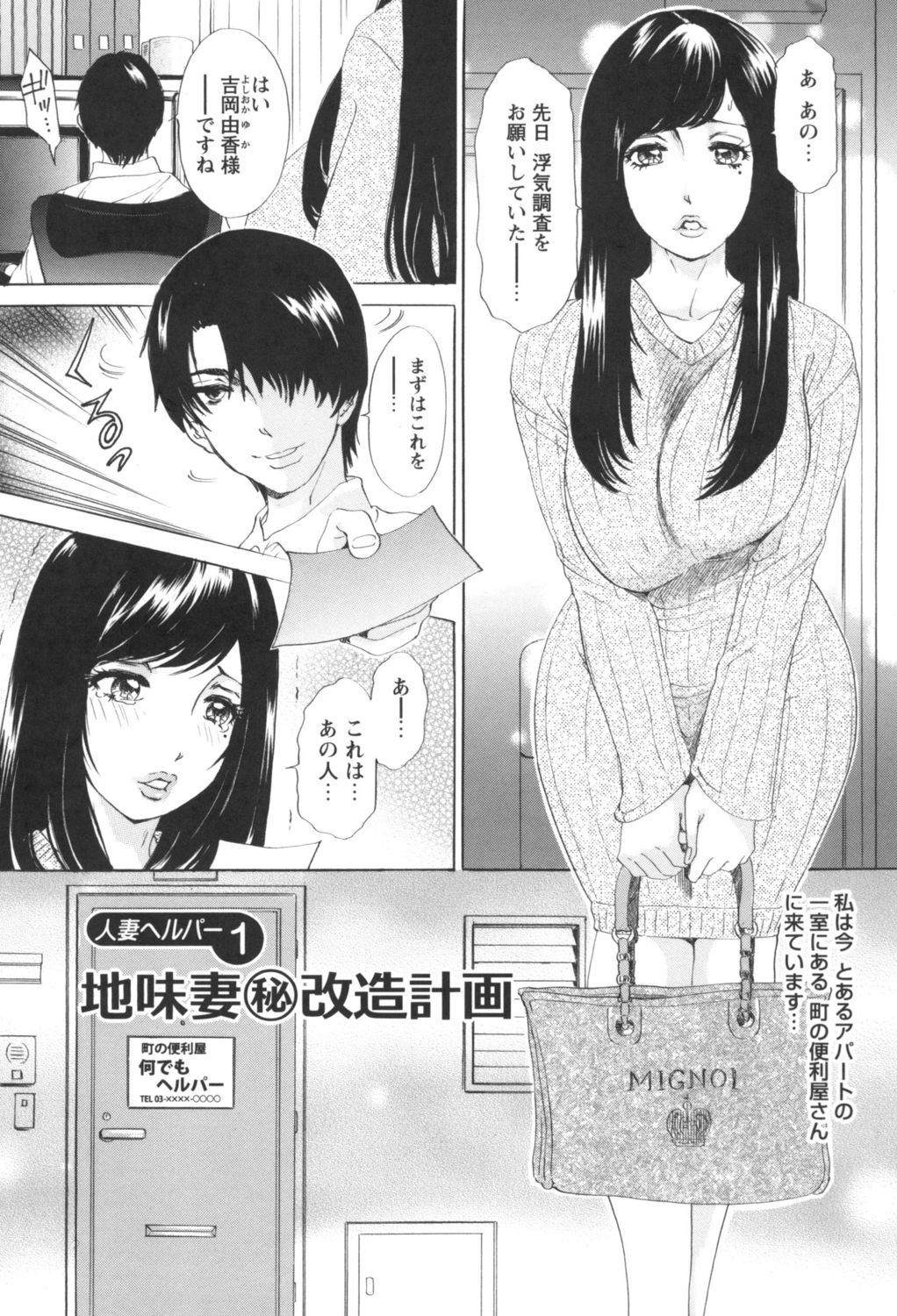 Hitozuma Monzetsu Koubi ~Oku-sama-tachi no Sei no Onayami Ippatsu Kaiketsu~ page 5 full