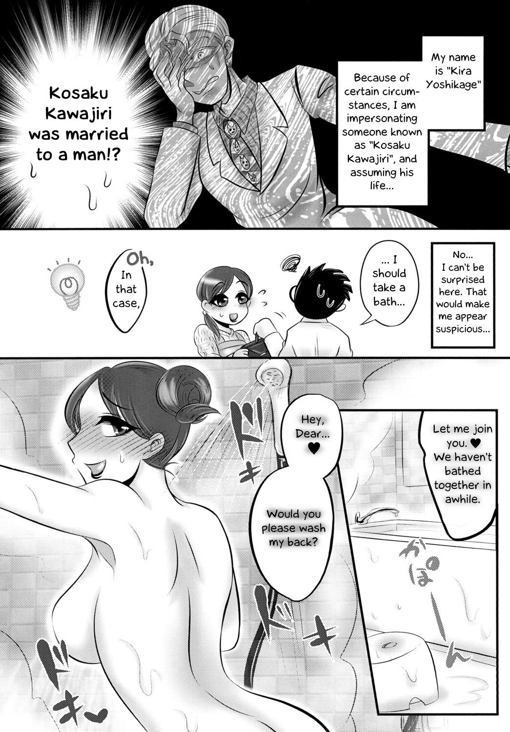 Nante Romantic nano | What's With This Romance? page 6 full