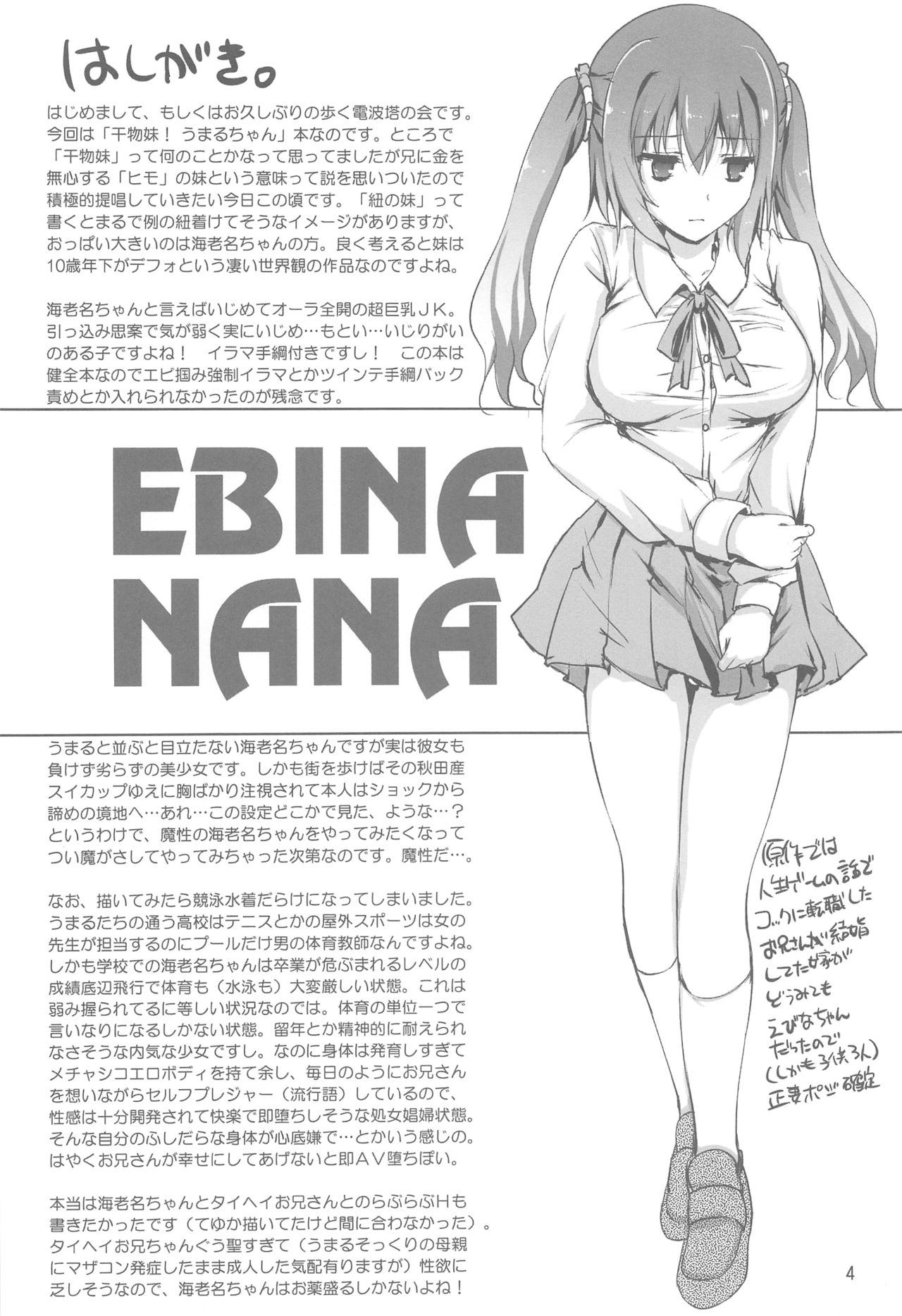Mashou no Ebina-chan page 3 full